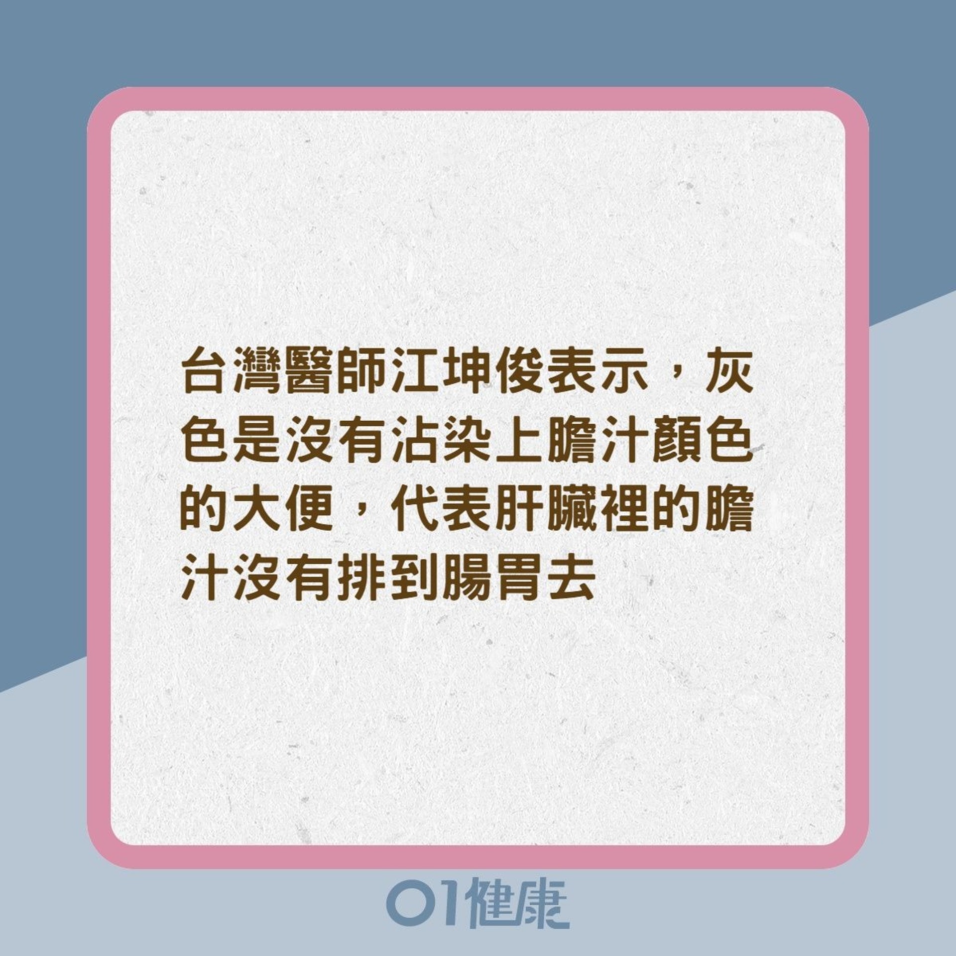 3款異色便代表你生病了?(01製圖) 3款異色便代表你生病了?(01製圖)