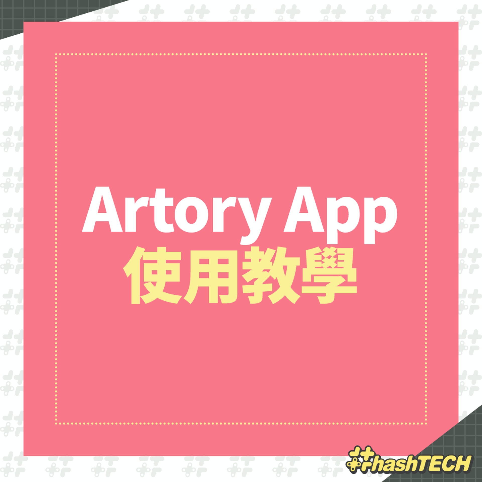 《Artory App》 《Artory App》