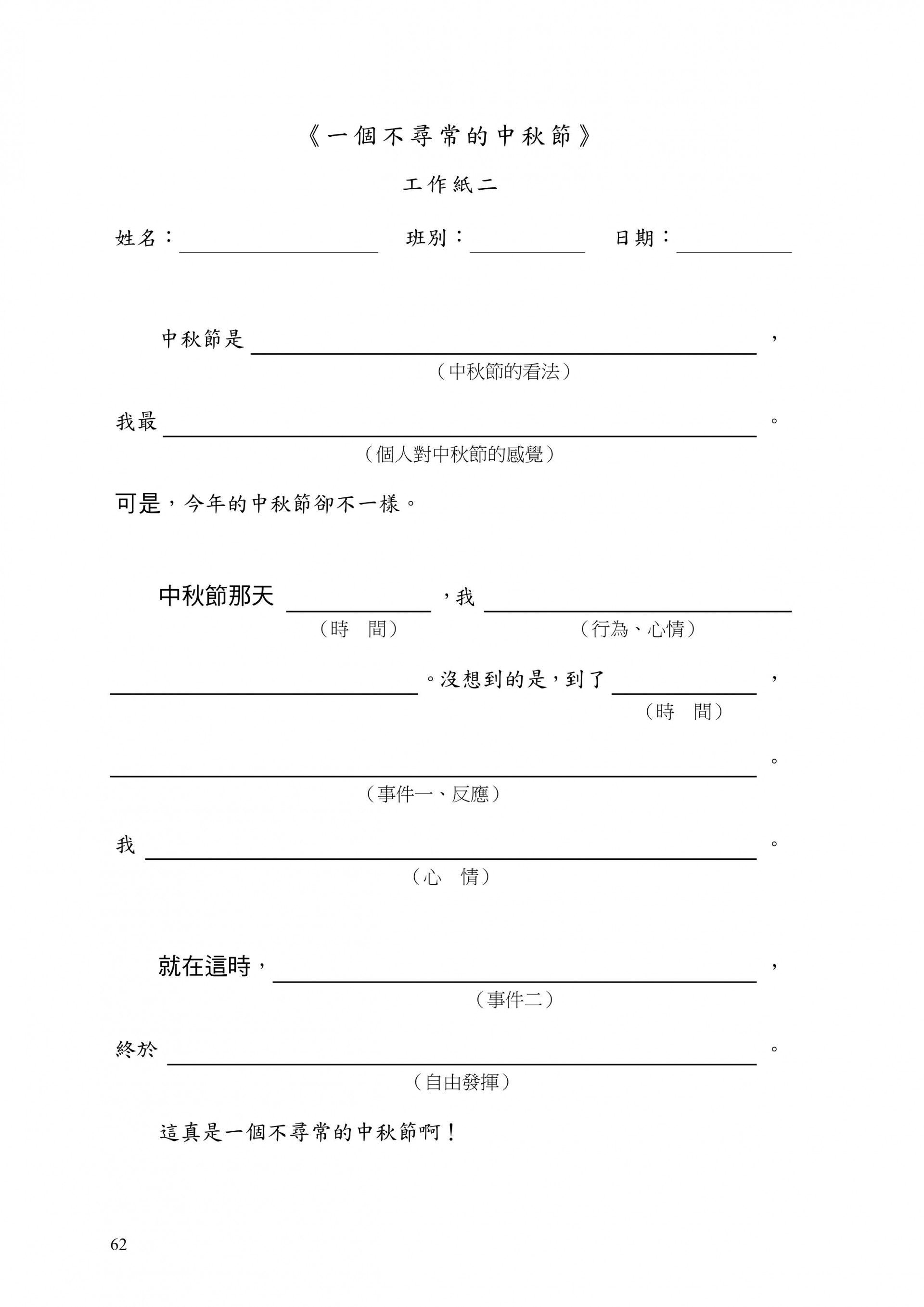 中文工作紙 8個作文題目訓練寫作思維循序漸進寫出好文章 香港01 親子