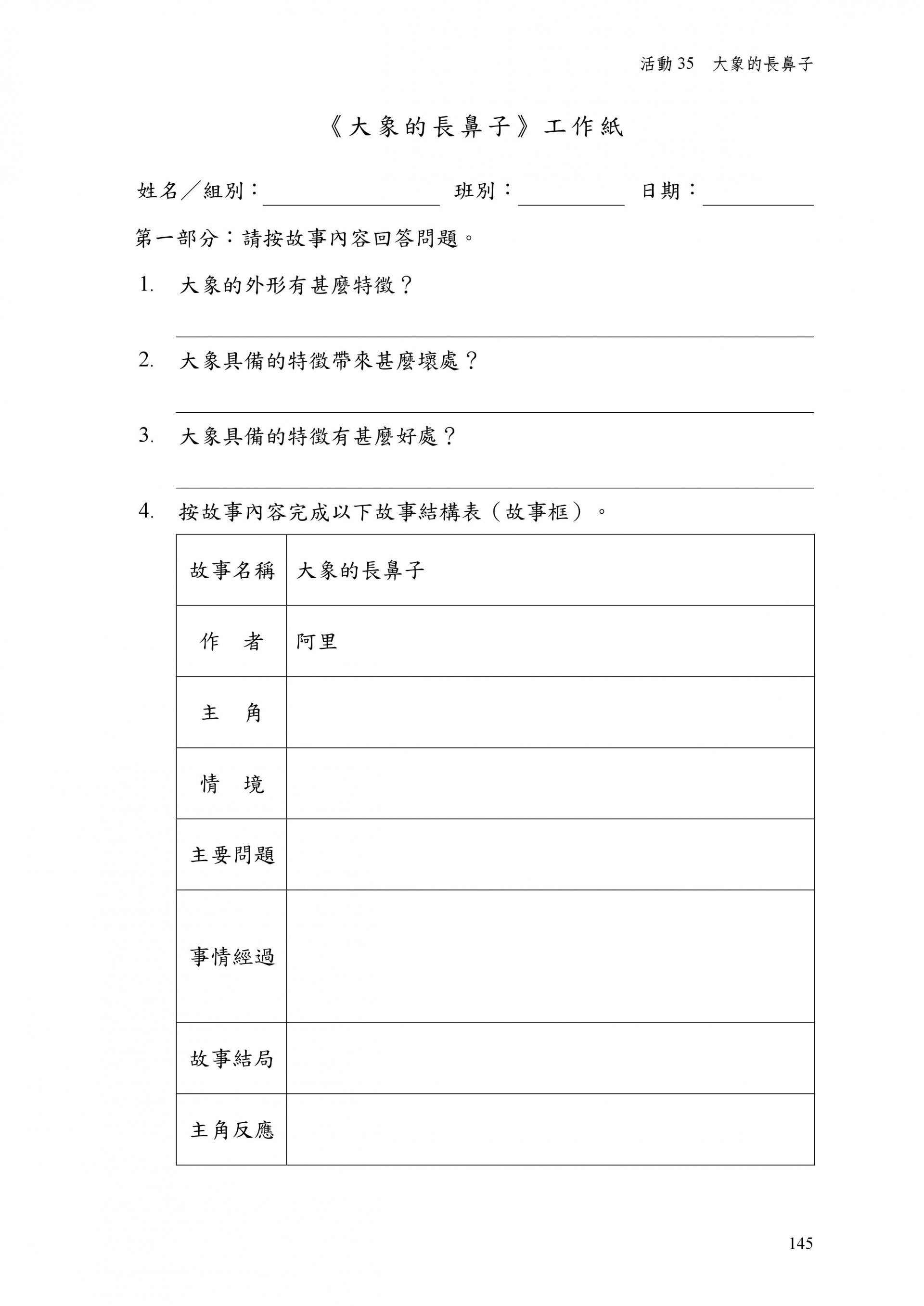 中文工作紙 8個作文題目訓練寫作思維循序漸進寫出好文章 香港01 親子