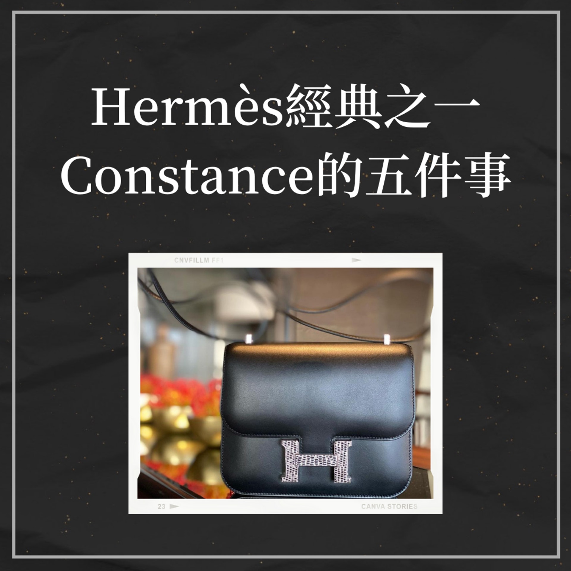 Hermès 經典Constance的五件事(01製圖/IG@orange_hermy) Hermès 經典Constance的五件事(01製圖/IG@orange_hermy)