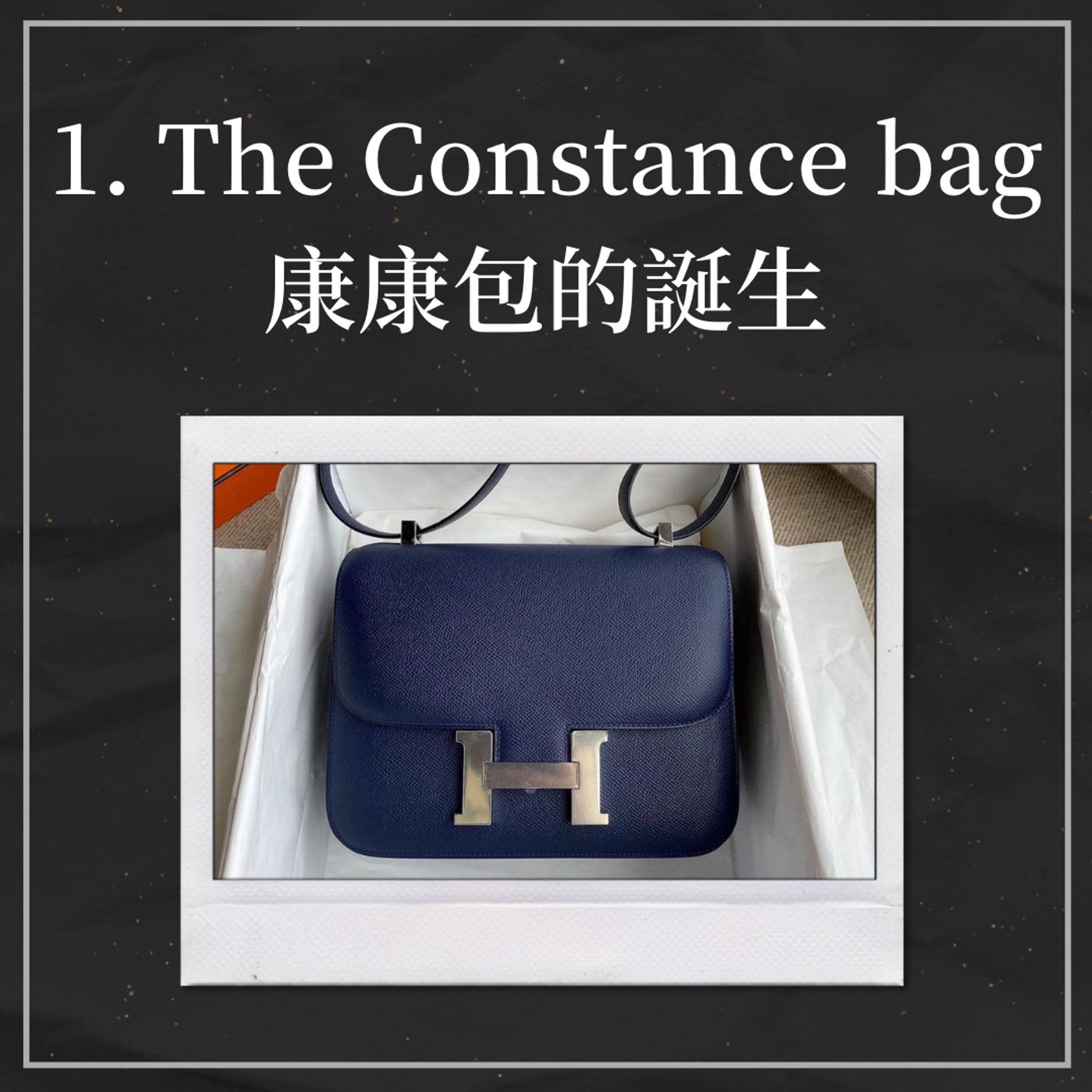 Hermès 經典Constance的五件事(01製圖/IG@luxurylafayette347) Hermès 經典Constance的五件事(01製圖/IG@luxurylafayette347)