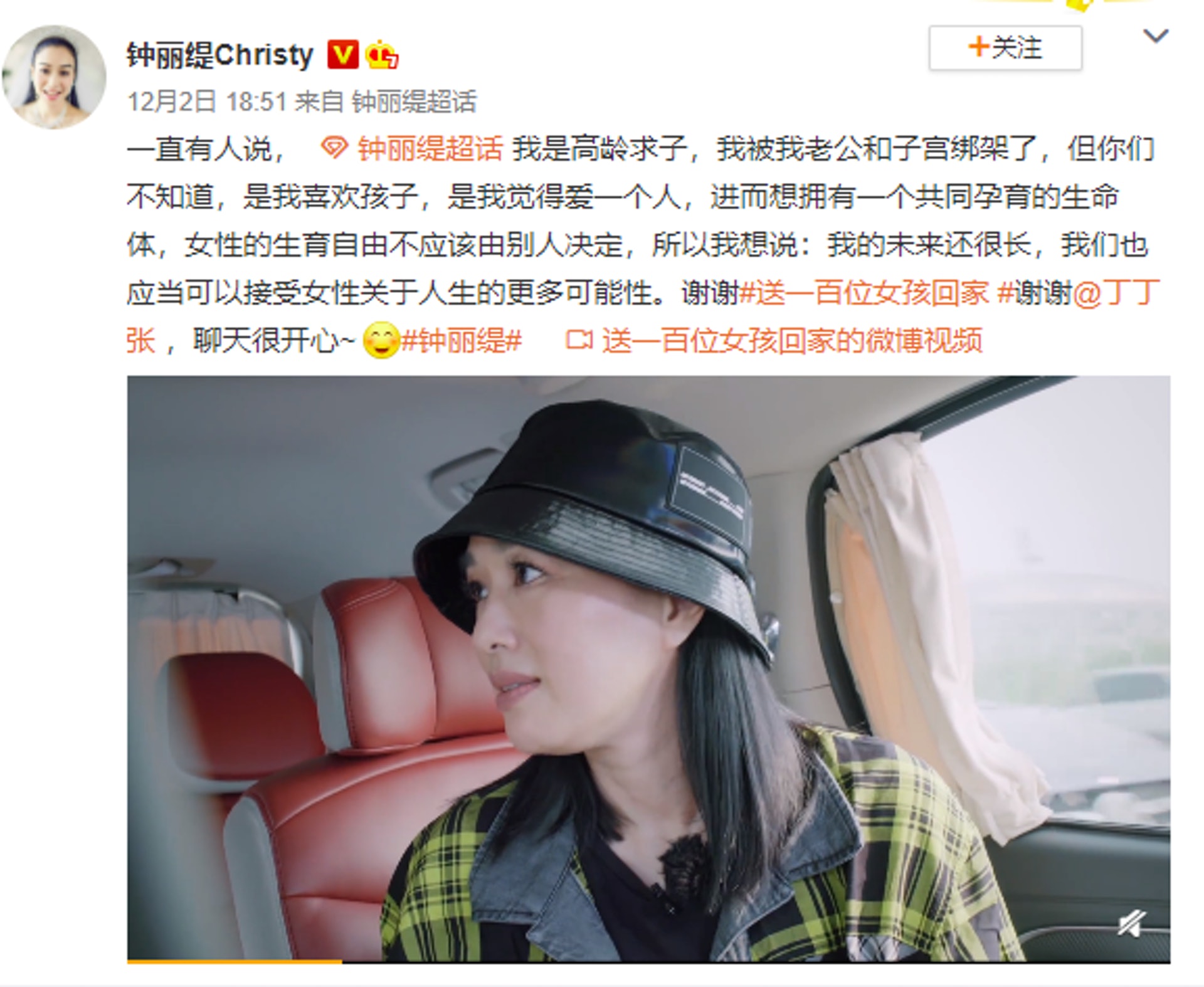 鍾麗緹作出反擊,獲大量網民支持。(微博截圖@鍾麗緹Christy) 鍾麗緹作出反擊,獲大量網民支持。(微博截圖@鍾麗緹Christy)