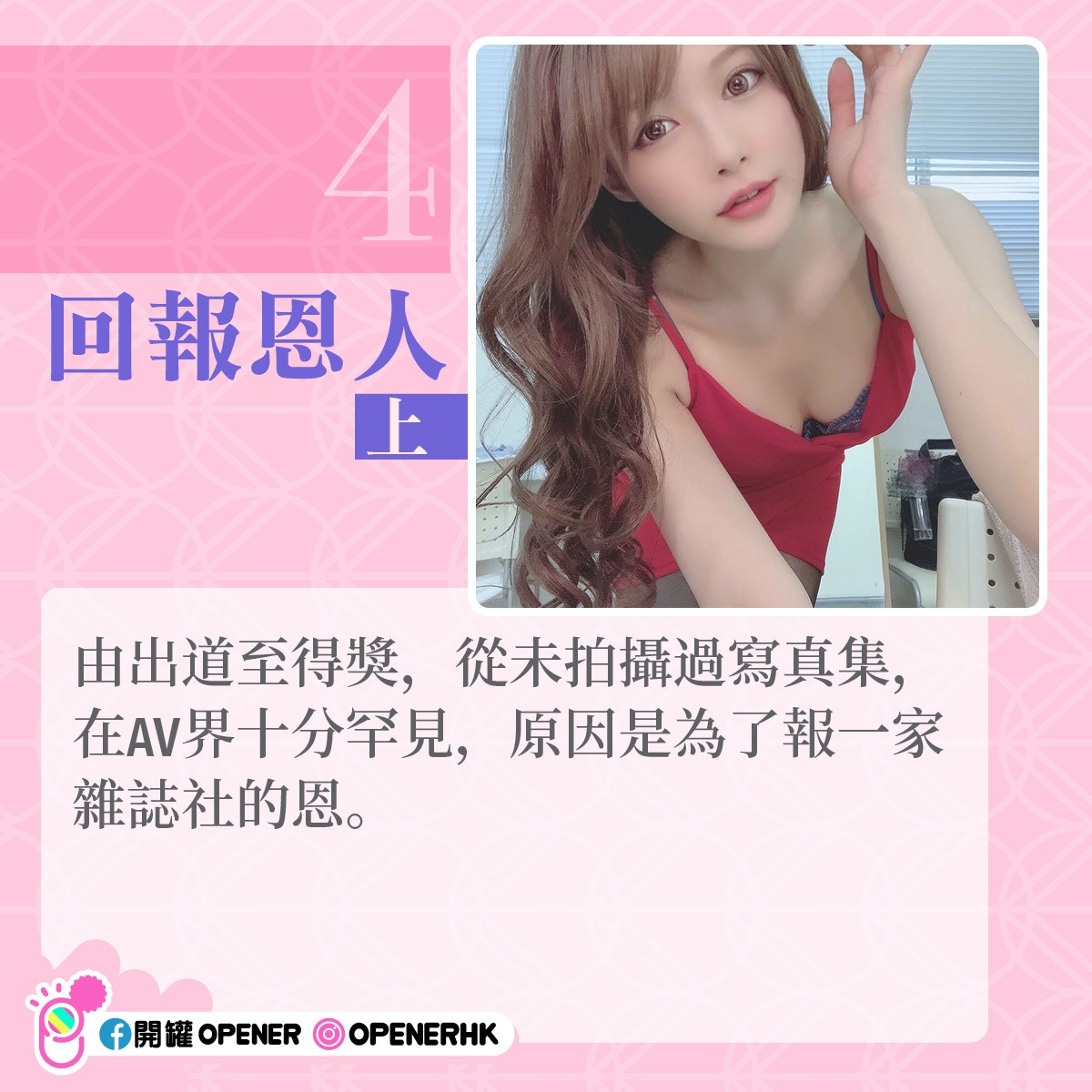 母親節｜AV界堅強媽媽白石茉莉奈向兒子大方承認拍片結局超暖心