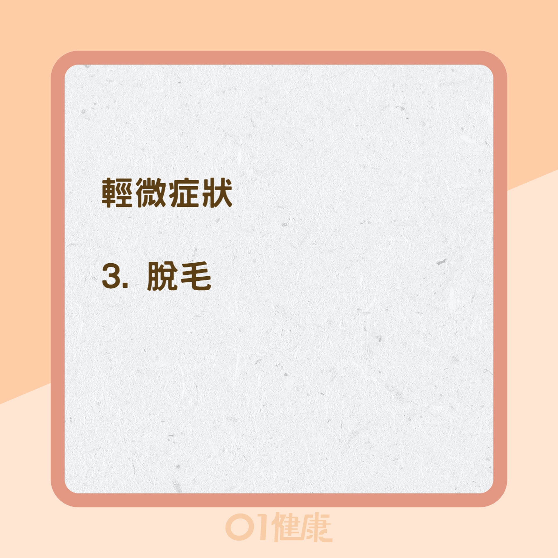 下肢周邊動脈阻塞常見症狀(01製圖) 下肢周邊動脈阻塞常見症狀(01製圖)