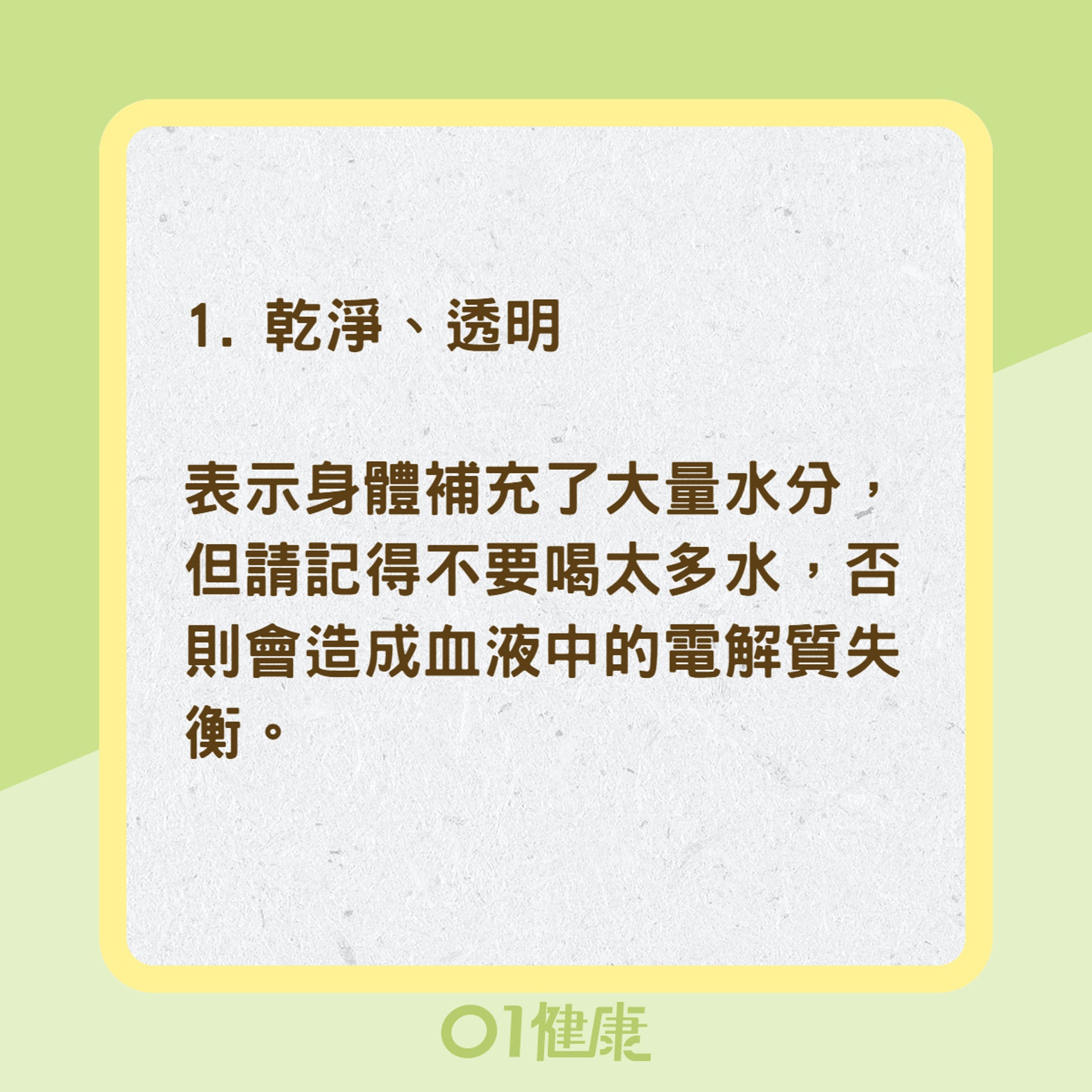 10種尿液顏色狀況看健康(01製圖) 10種尿液顏色狀況看健康(01製圖)