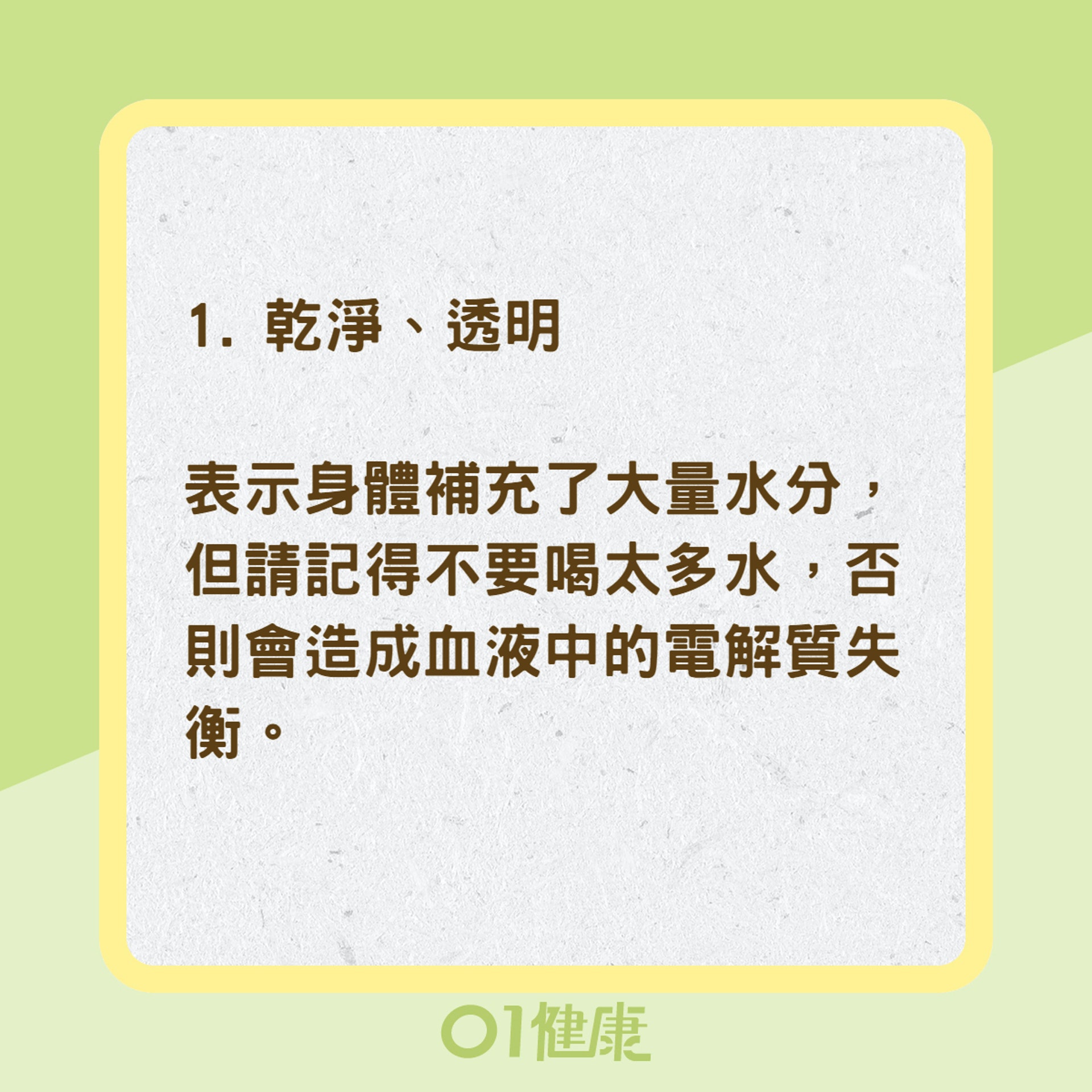 10種尿液顏色狀況看健康（01製圖）