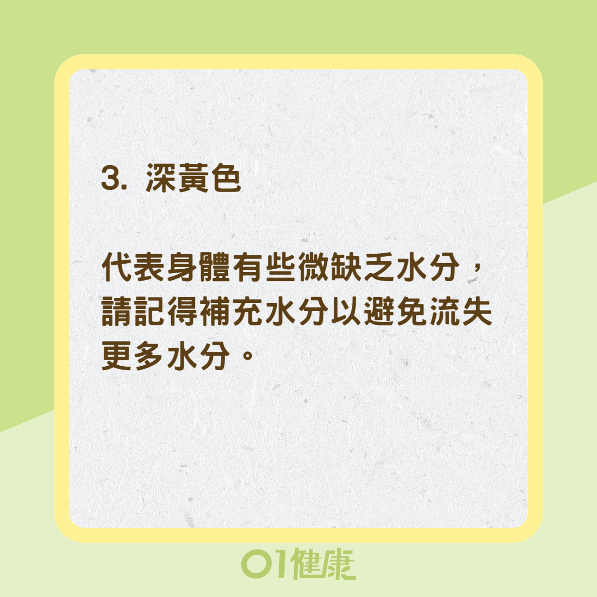10種尿液顏色狀況看健康(01製圖) 10種尿液顏色狀況看健康(01製圖)