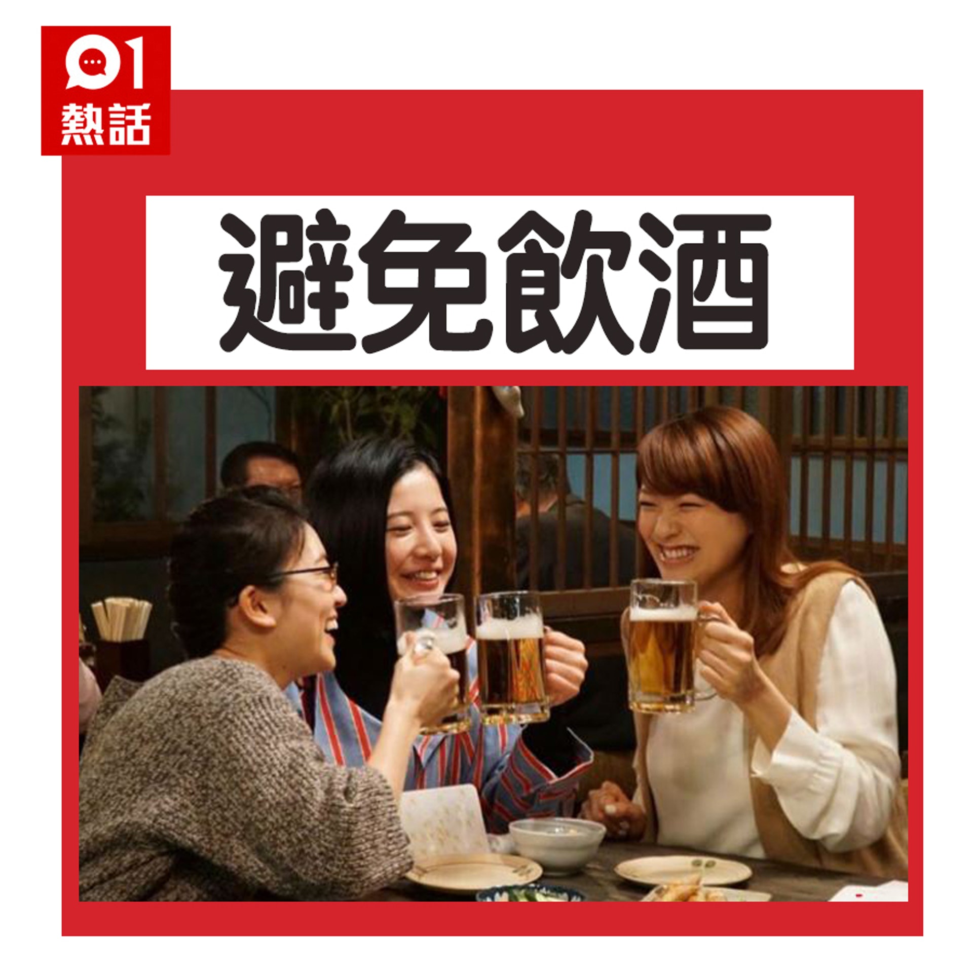 禦寒保暖8大Tips(HK01製圖) 禦寒保暖8大Tips(HK01製圖)