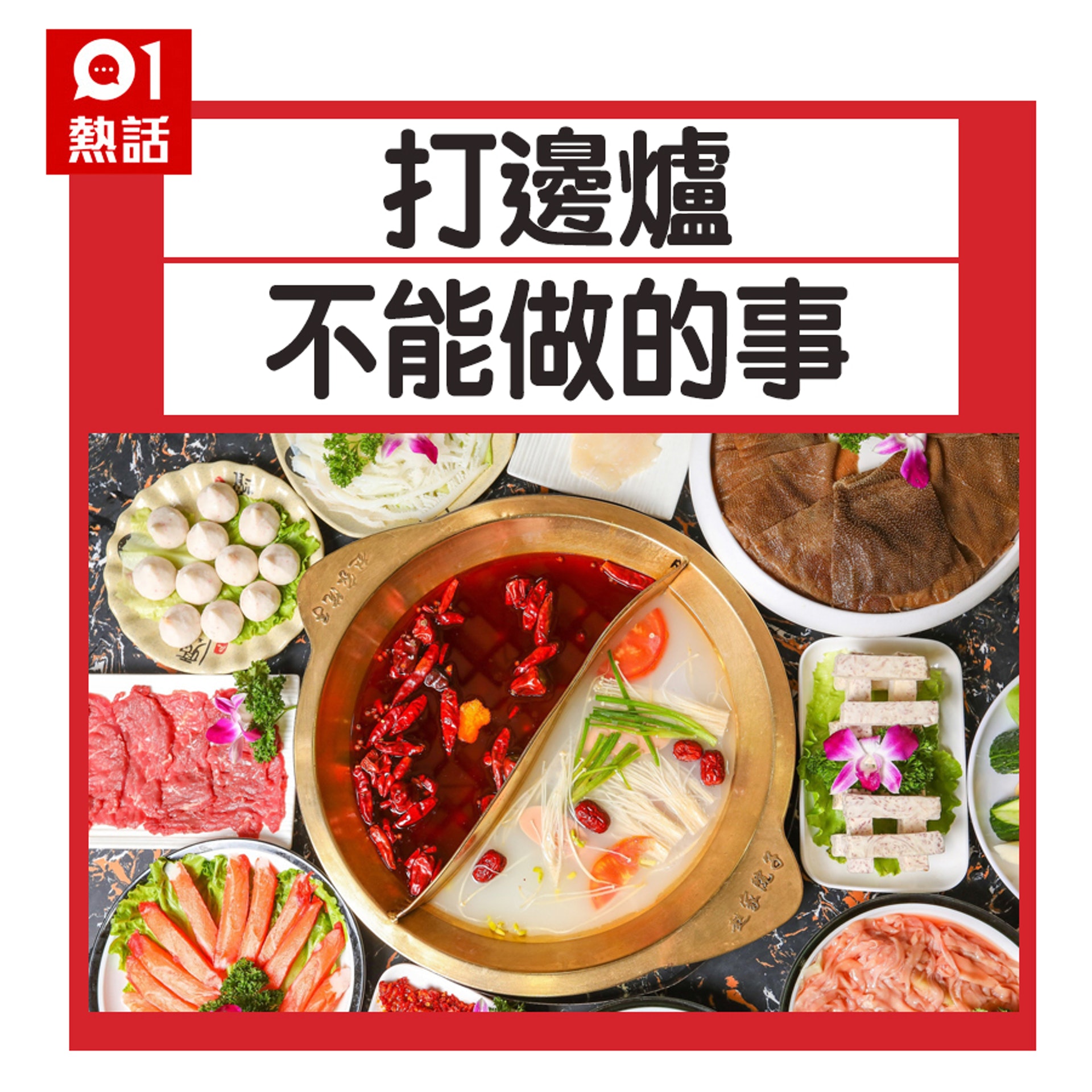 禦寒保暖8大Tips(HK01製圖) 禦寒保暖8大Tips(HK01製圖)