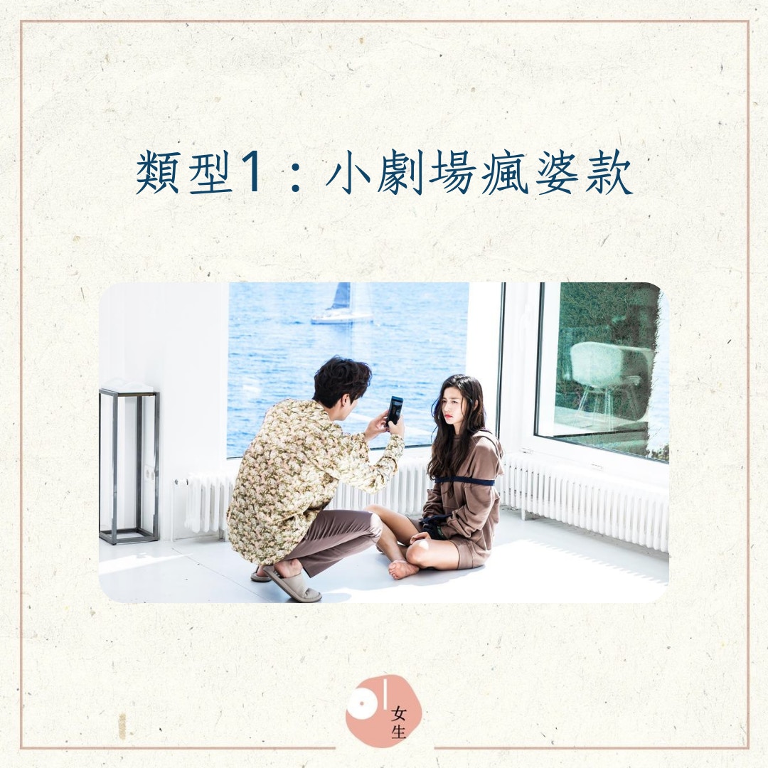 八種讓男生嚇跑的女生類型（01製圖／《藍色大海的傳說》劇照）