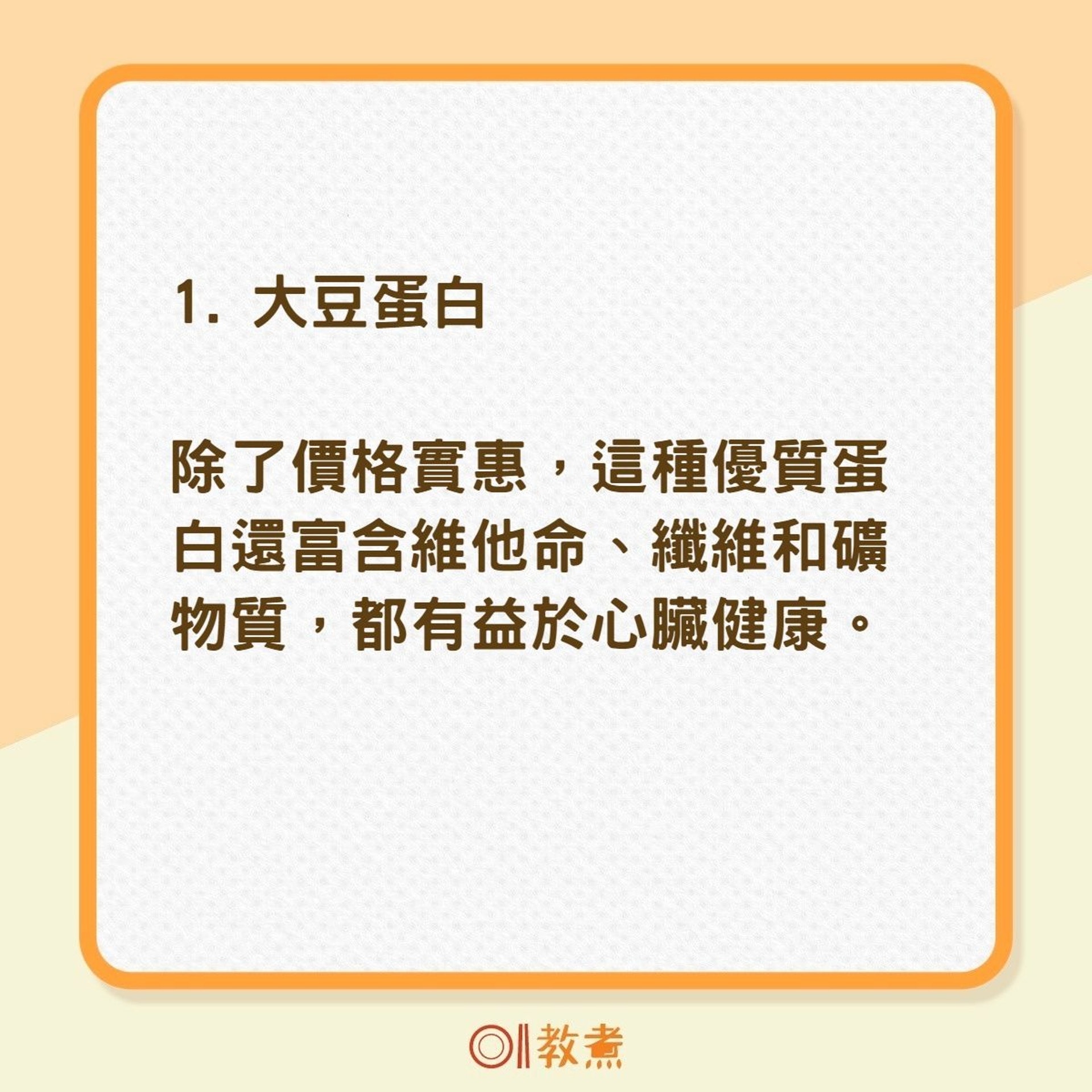 4種有益心臟健康食物(01製圖) 4種有益心臟健康食物(01製圖)