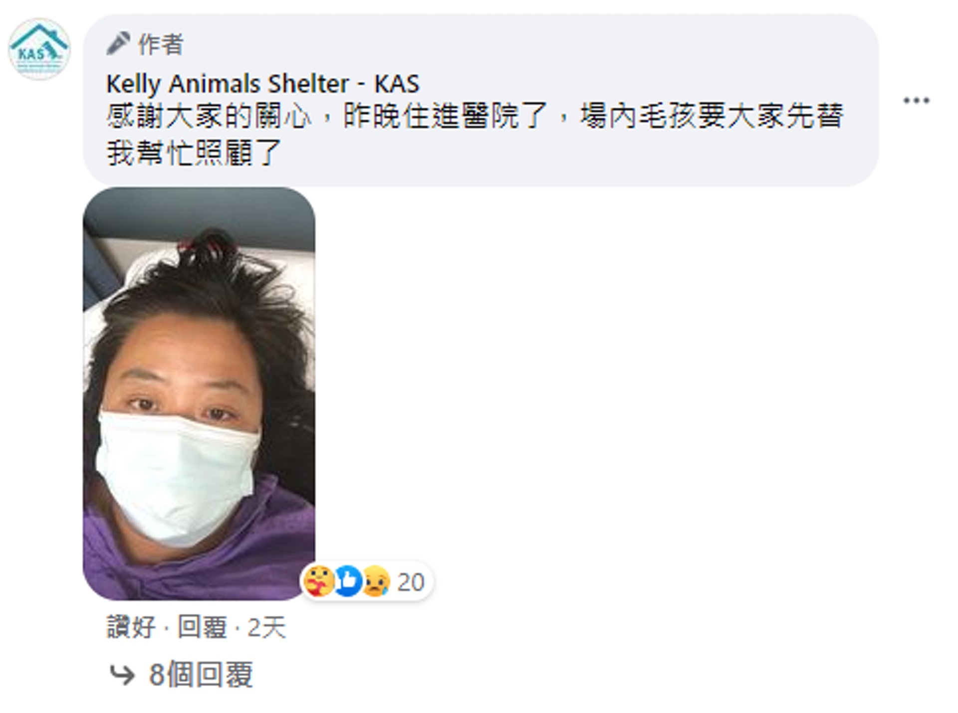 上周四(3日)收容所於網上發帖文,指負責人Kelly因遇上交通意外留醫,無法照顧場內的貓狗,希望義工伸出援手。 上周四(3日)收容所於網上發帖文,指負責人Kelly因遇上交通意外留醫,無法照顧場內的貓狗,希望義工伸出援手。
