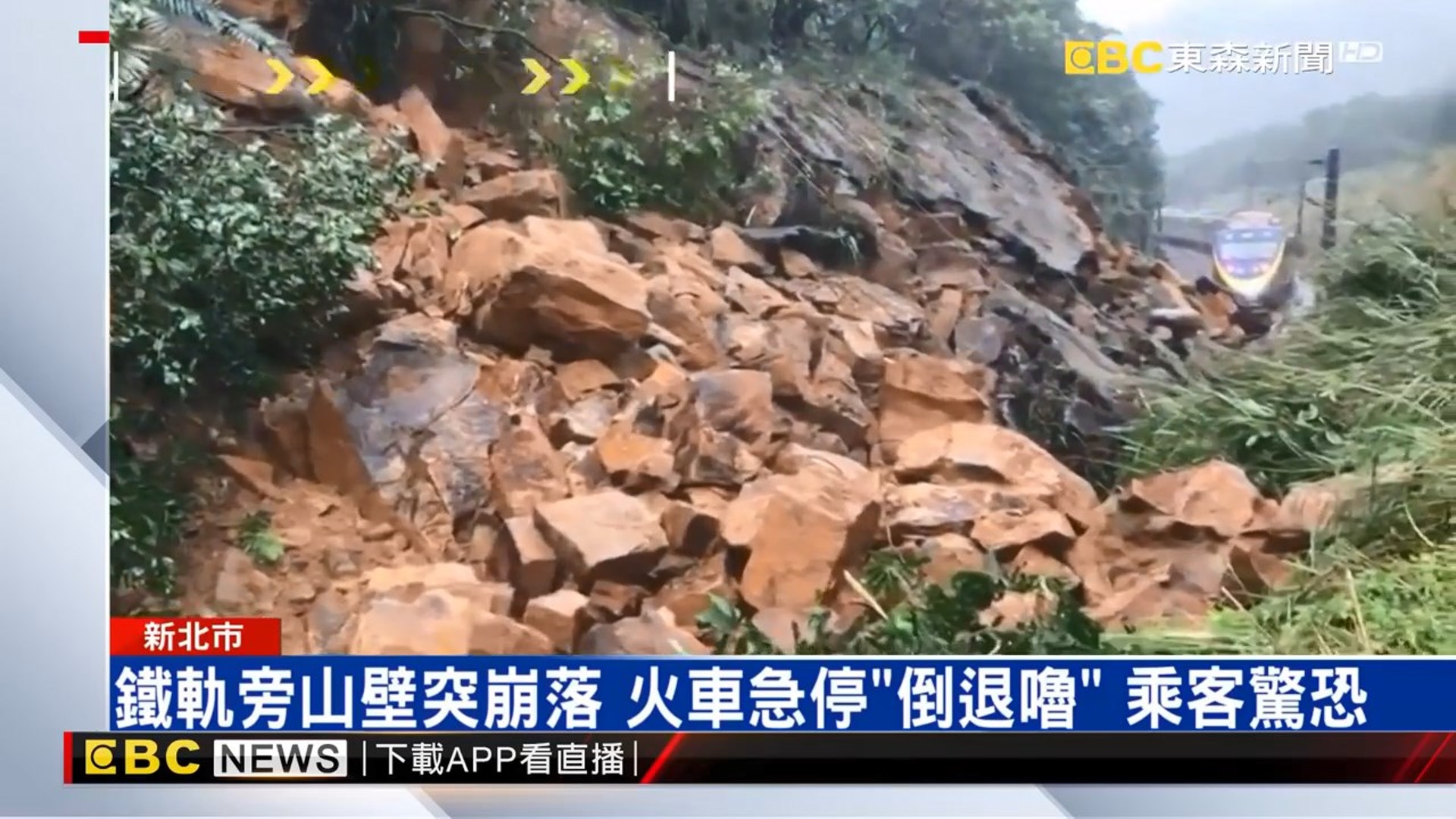 台鐵由瑞芳到猴硐間的路段於上周五(4日)上午約9時發生山泥傾瀉,所幸沒有人命傷亡。(YouTube「東森新聞 CH51」短片截圖) 台鐵由瑞芳到猴硐間的路段於上周五(4日)上午約9時發生山泥傾瀉,所幸沒有人命傷亡。(YouTube「東森新聞 CH51」短片截圖)