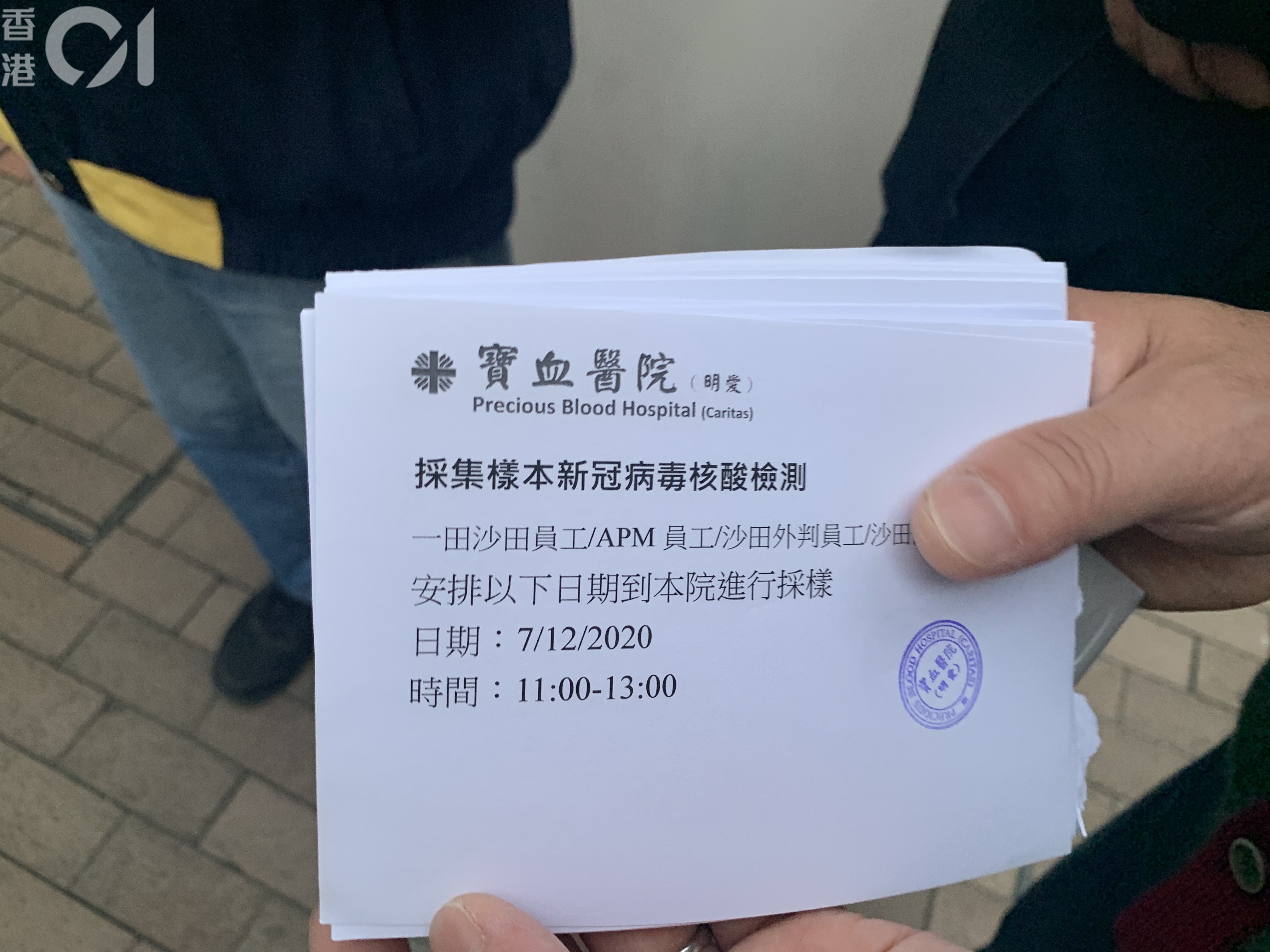 香港增104宗确诊，葵盛西村8座锦丰苑C座居民强检免禁足（组图） - 3