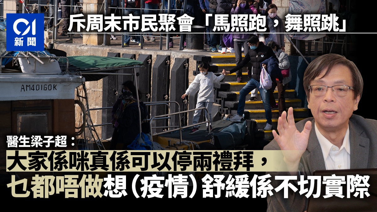 新冠肺炎｜梁子超斥市民續外出聚會　籲葵盛西8座居民勿搬離單位