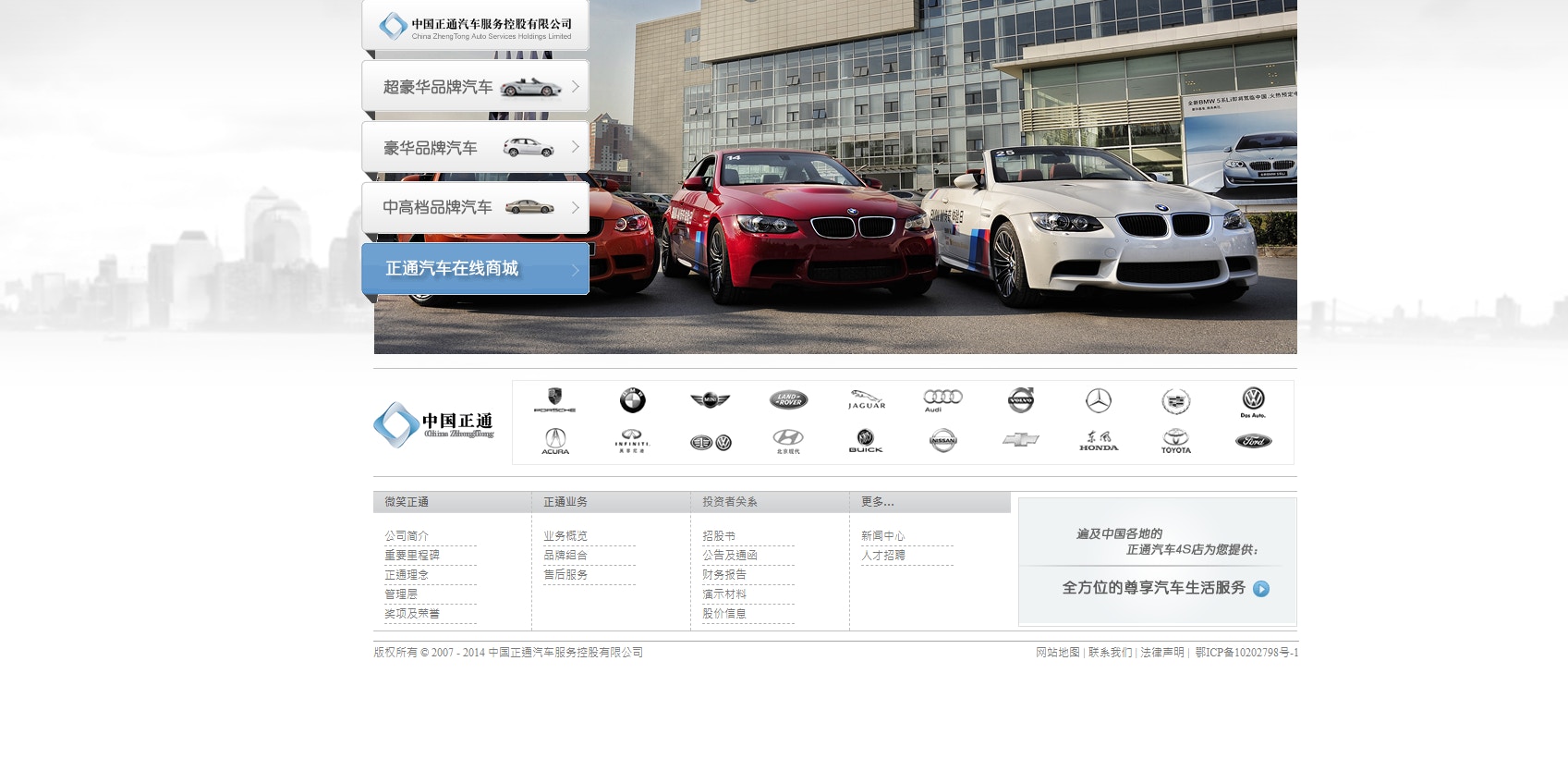 異動股】正通汽車貸款業務被下令暫停股價復牌挫逾2成