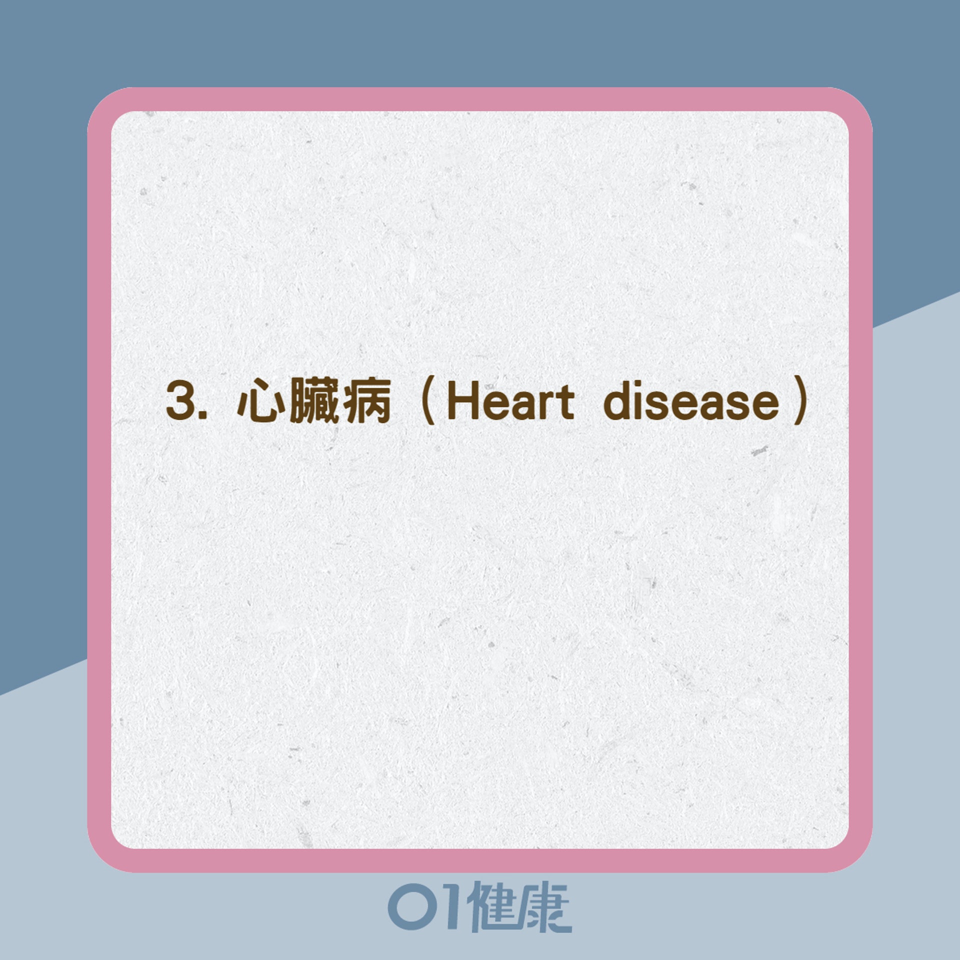 冒冷汗常見的原因(01製圖) 冒冷汗常見的原因(01製圖)