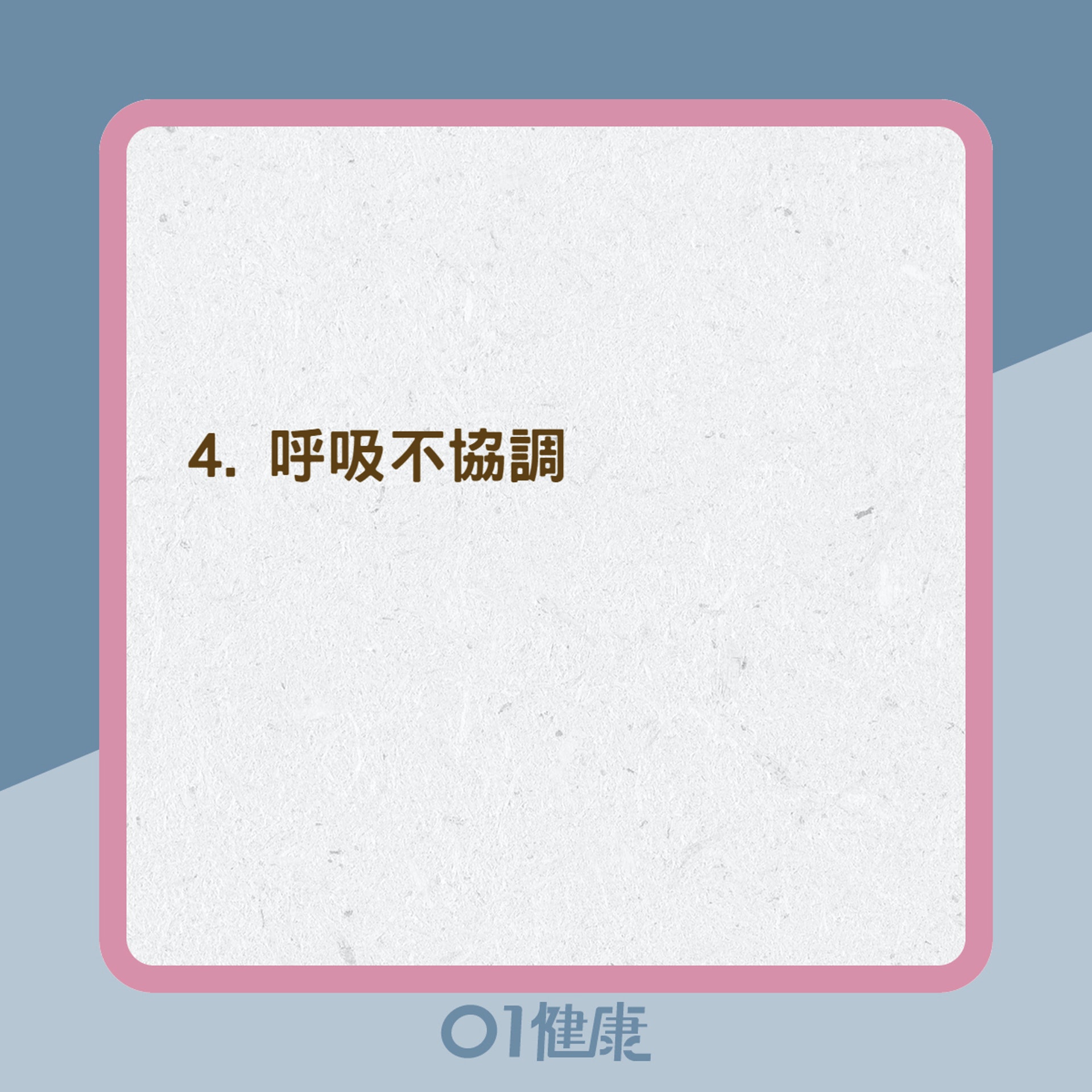 冒冷汗常見的原因(01製圖) 冒冷汗常見的原因(01製圖)