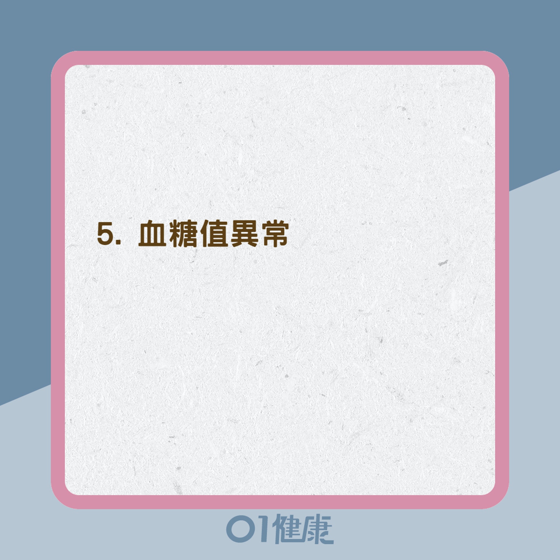 冒冷汗常見的原因(01製圖) 冒冷汗常見的原因(01製圖)