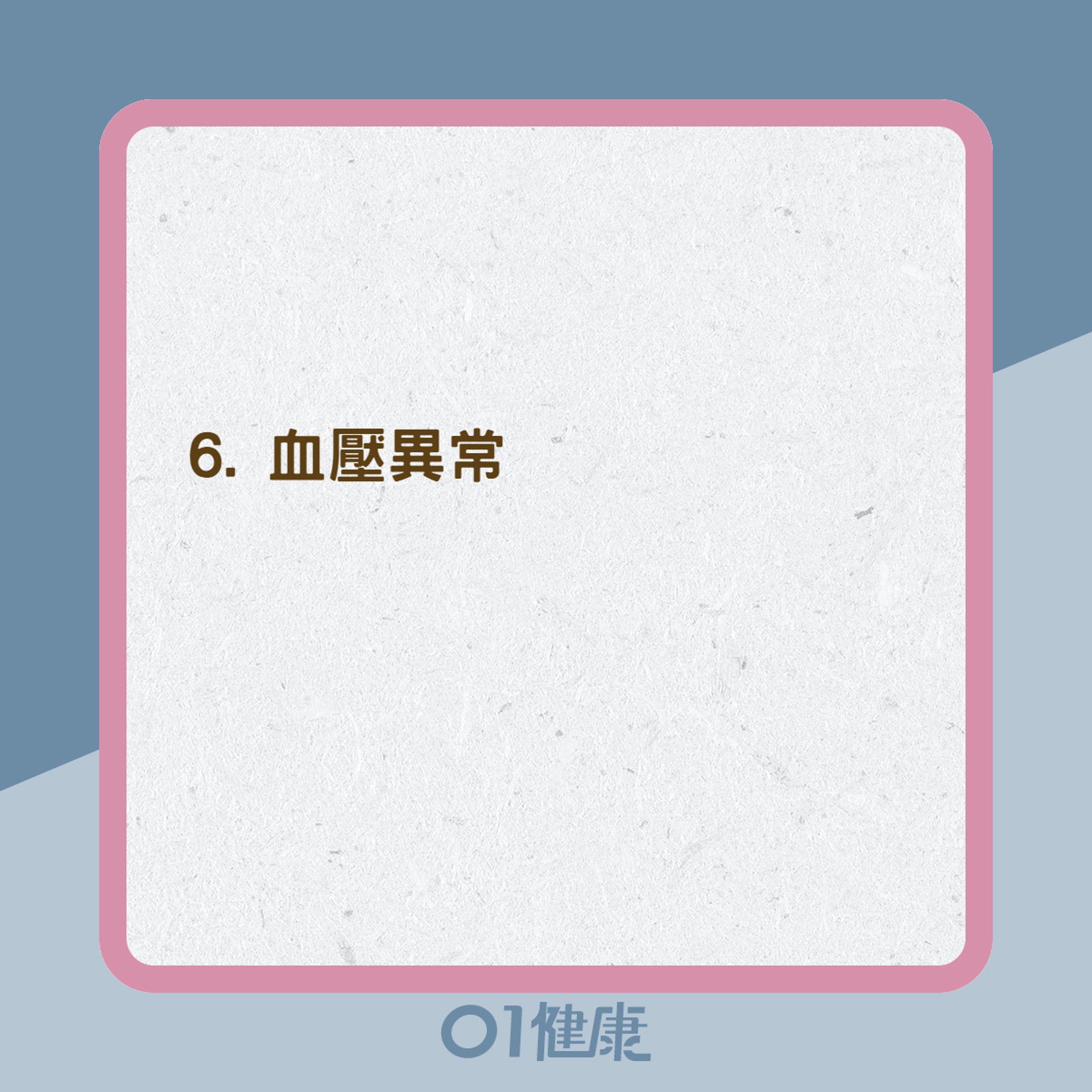 冒冷汗常見的原因(01製圖) 冒冷汗常見的原因(01製圖)