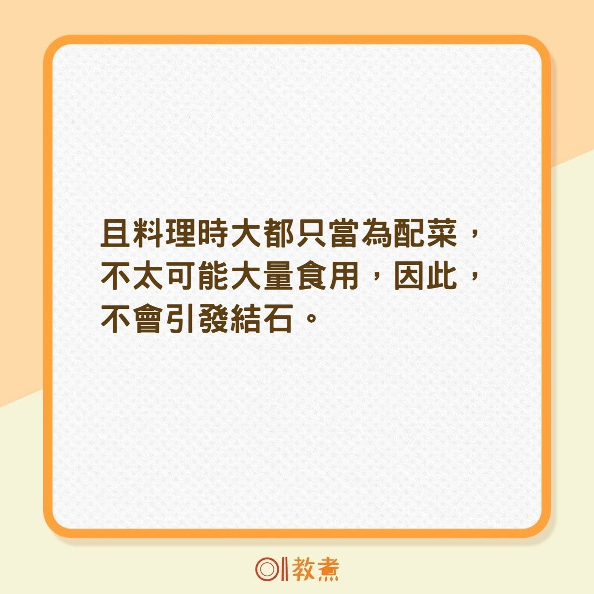 洋蔥與魚蝦一起吃易結石?(01製圖) 洋蔥與魚蝦一起吃易結石?(01製圖)