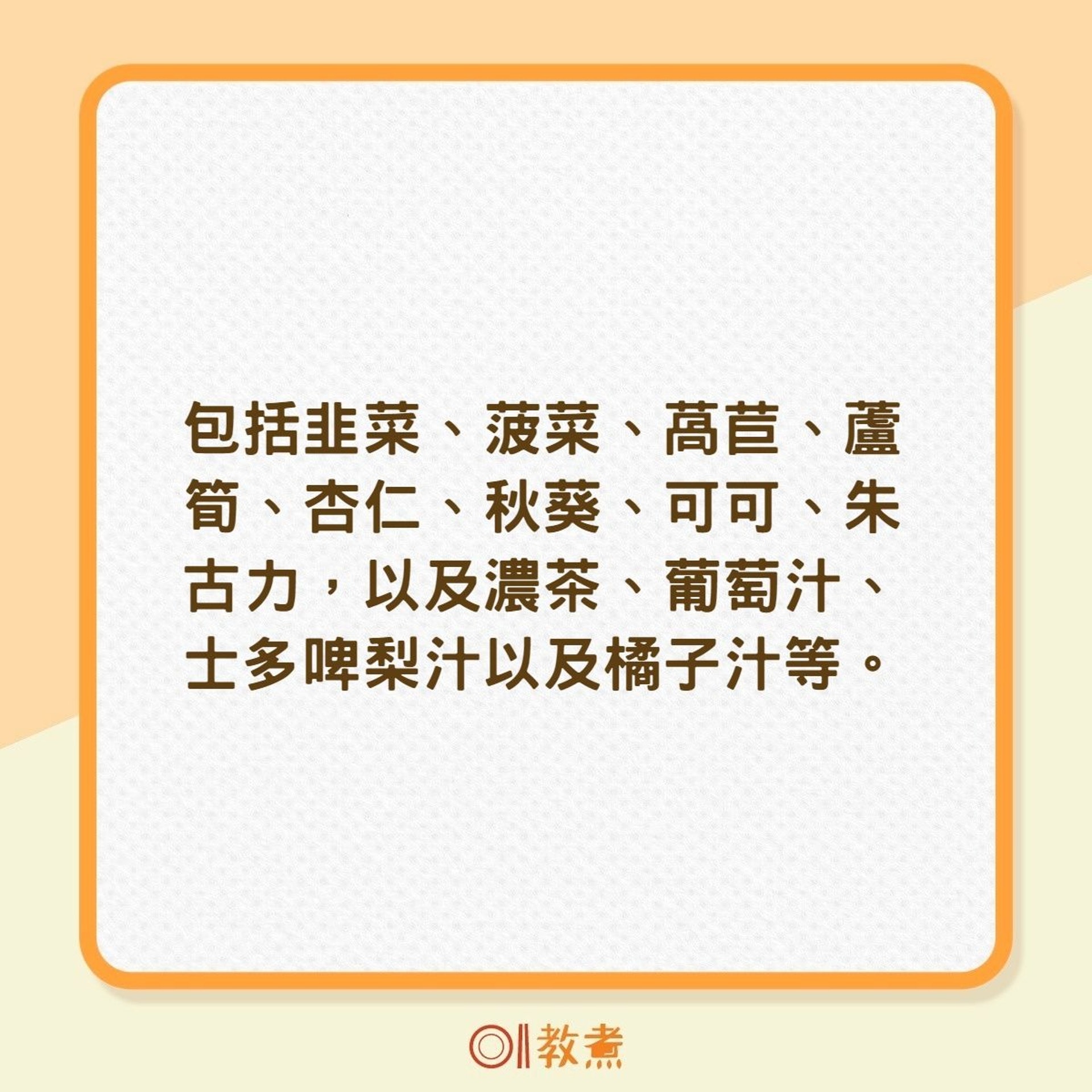 洋蔥與魚蝦一起吃易結石?(01製圖) 洋蔥與魚蝦一起吃易結石?(01製圖)