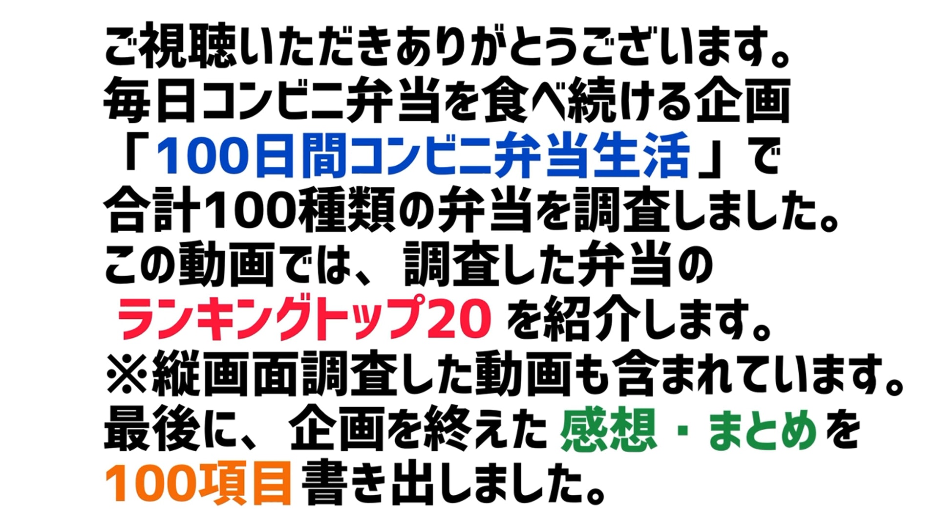 喜愛分享美食的twitter網友,日前決定挑戰連吃100天的超商便當(YouTube截圖 / @進撃のグルメ) 喜愛分享美食的twitter網友,日前決定挑戰連吃100天的超商便當(YouTube截圖 / @進撃のグルメ)