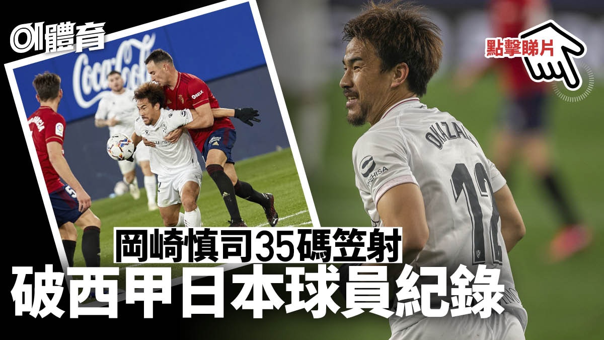 日本足球隊 香港01 日本足球隊 香港01