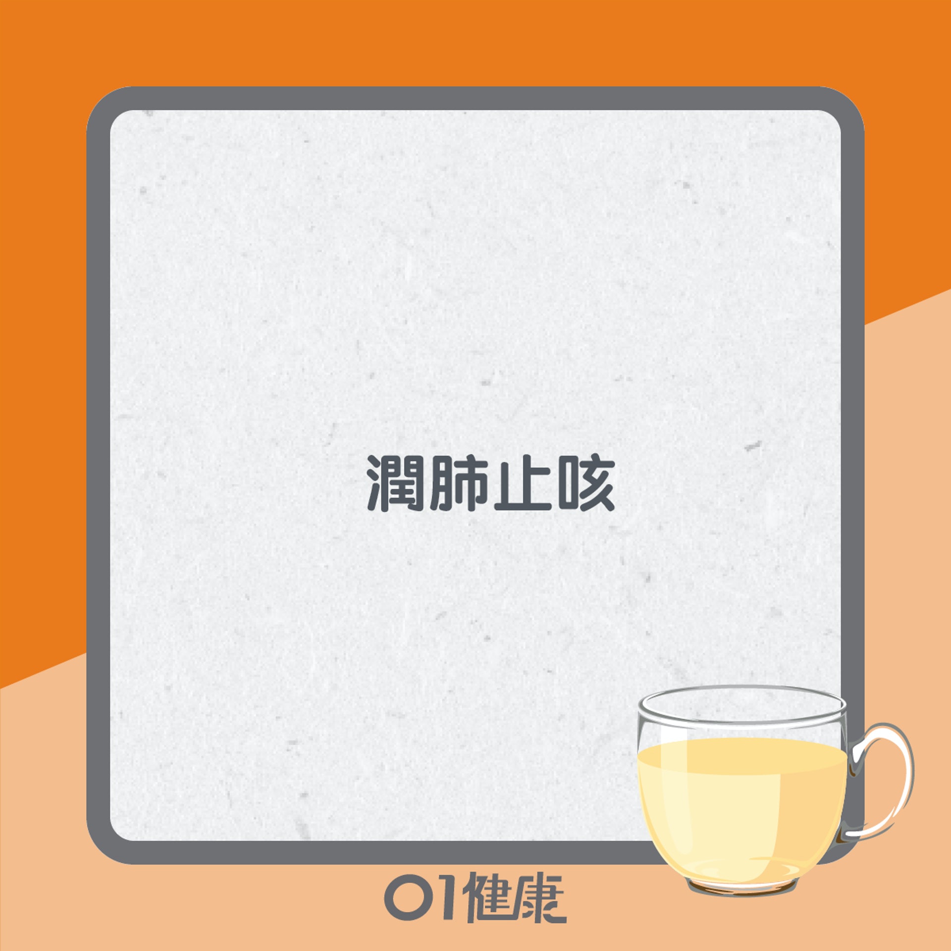 百合益處知多啲(01製圖) 百合益處知多啲(01製圖)