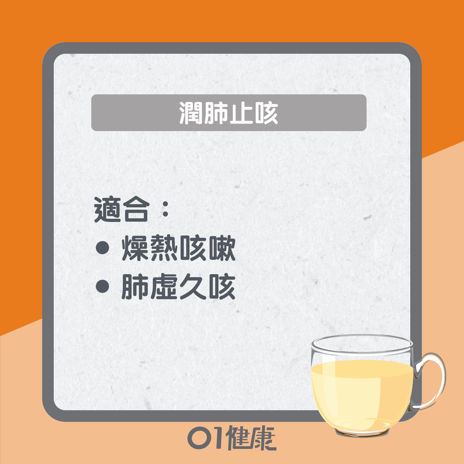 百合益處知多啲(01製圖) 百合益處知多啲(01製圖)
