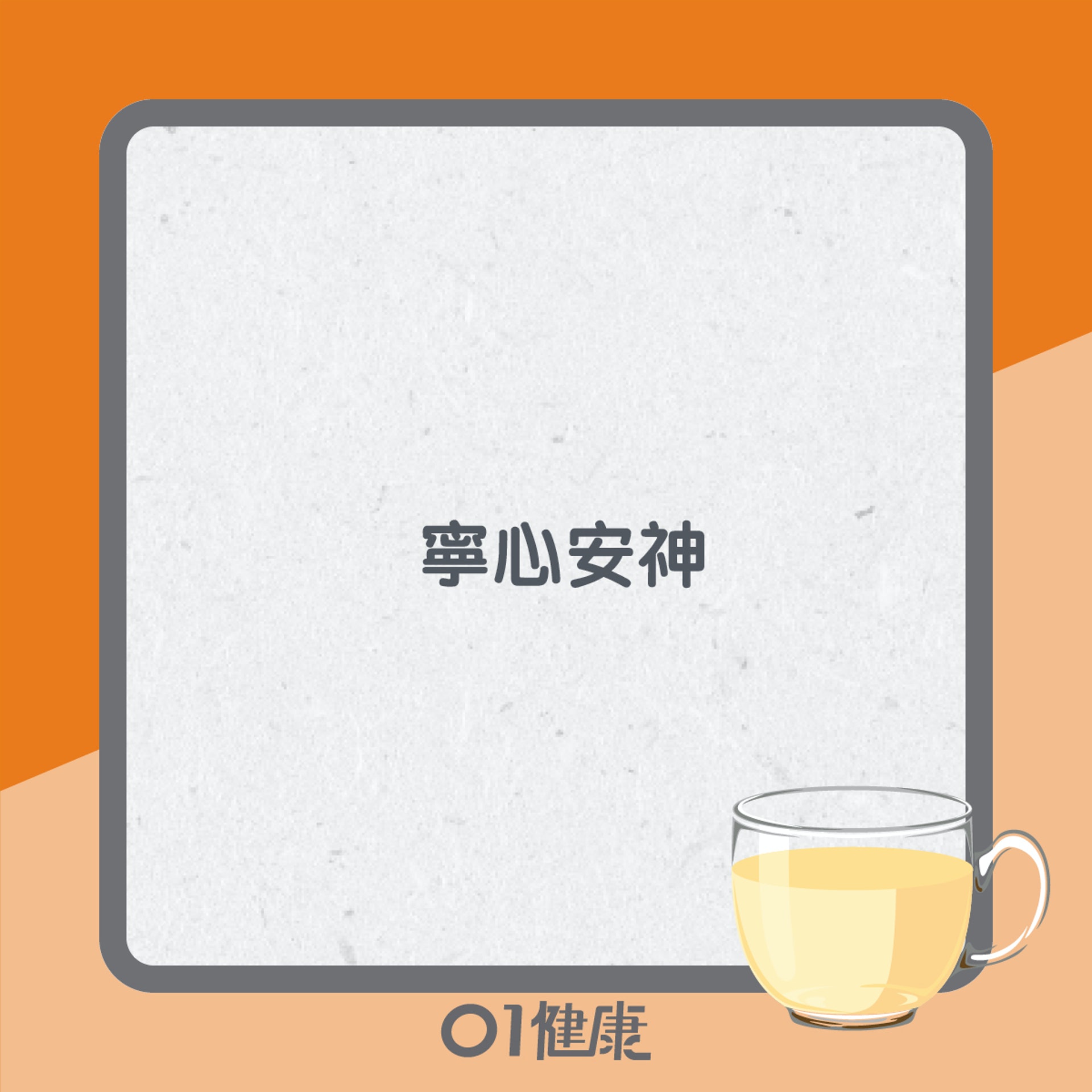百合益處知多啲(01製圖) 百合益處知多啲(01製圖)