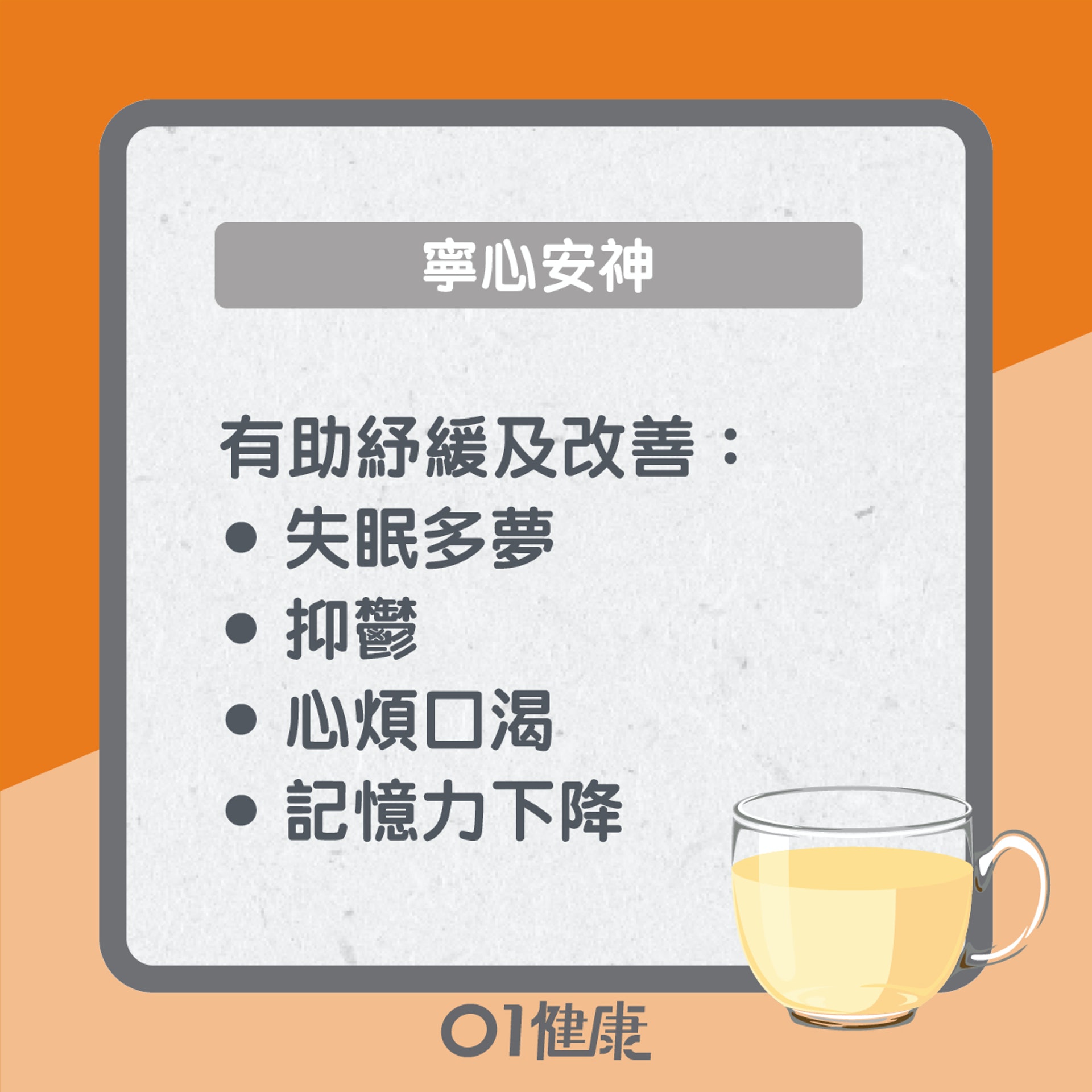 百合益處知多啲(01製圖) 百合益處知多啲(01製圖)