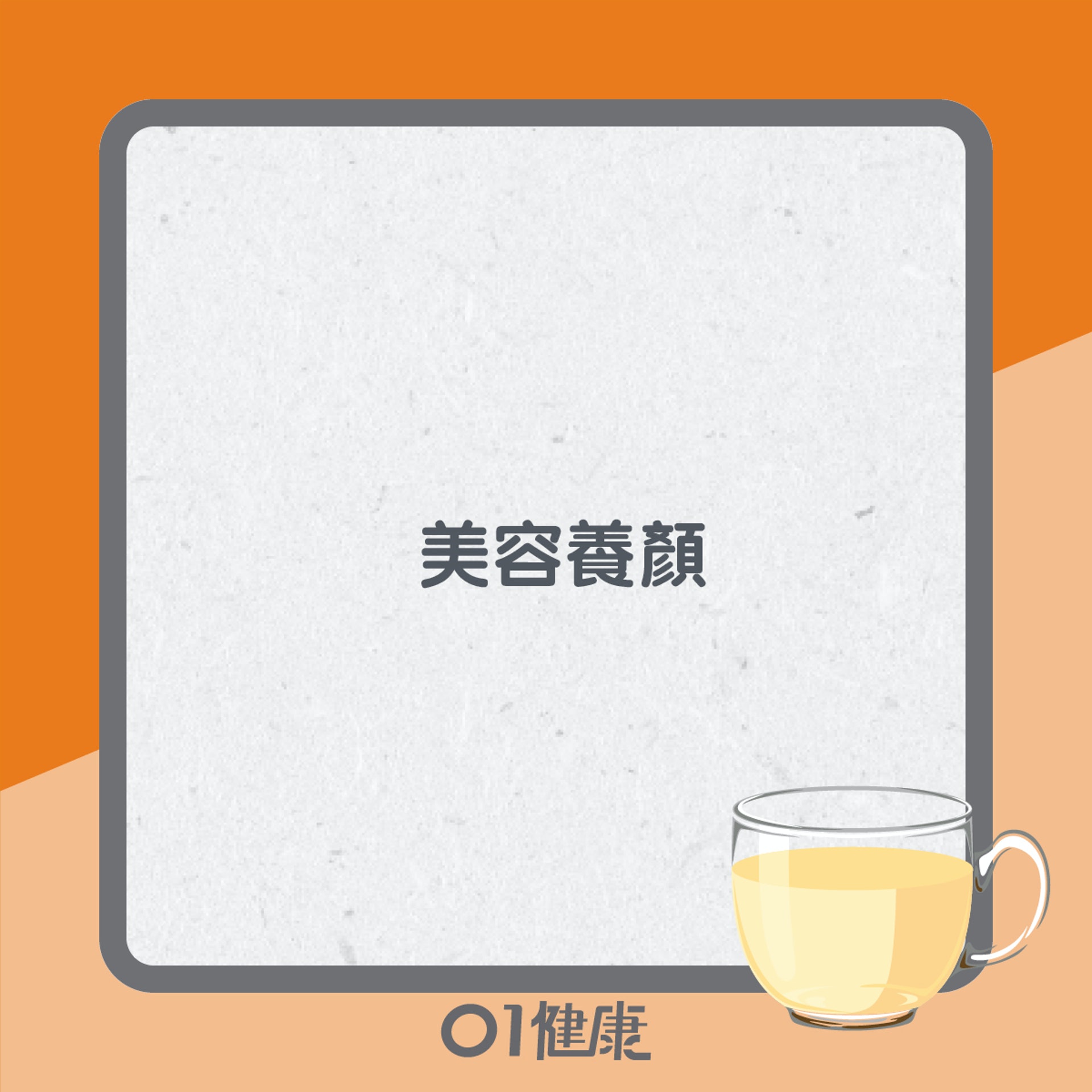 百合益處知多啲(01製圖) 百合益處知多啲(01製圖)