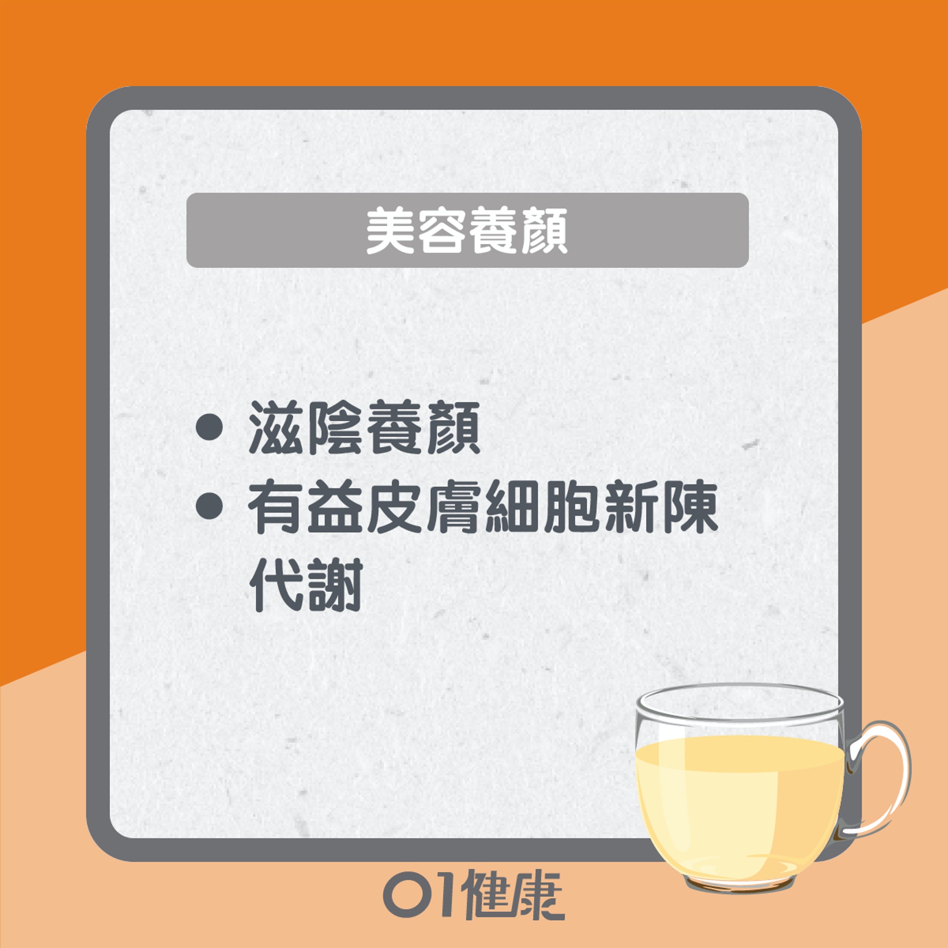 百合益處知多啲(01製圖) 百合益處知多啲(01製圖)