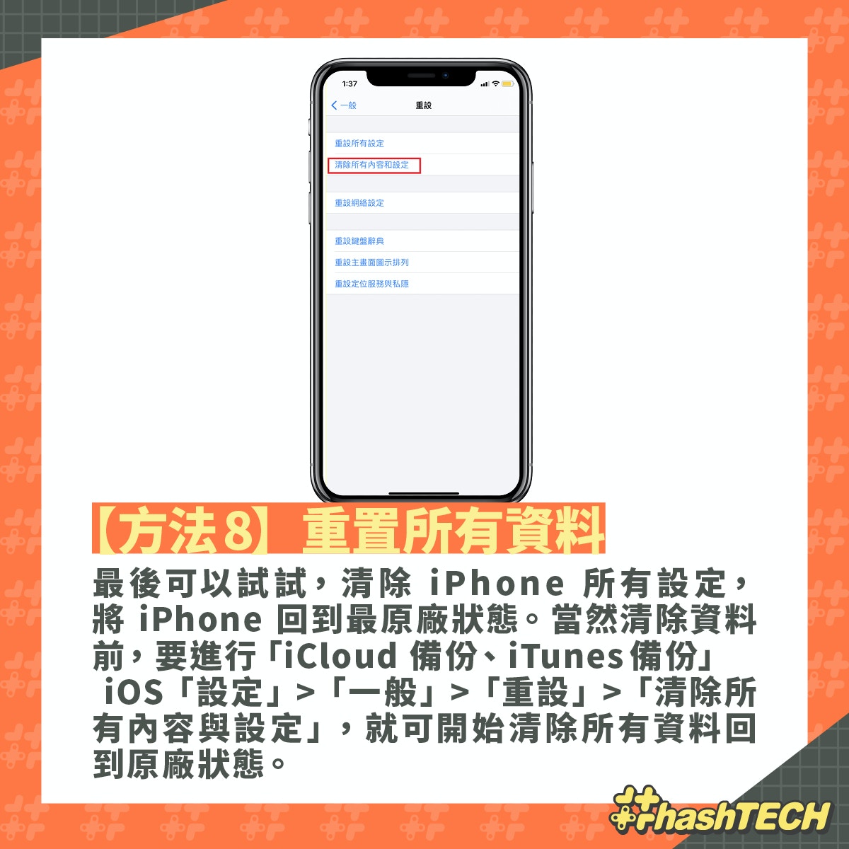 Iphone省電秘技睡覺自動關wi Fi 數據 藍牙ios 14捷徑教學 香港01 實用教學