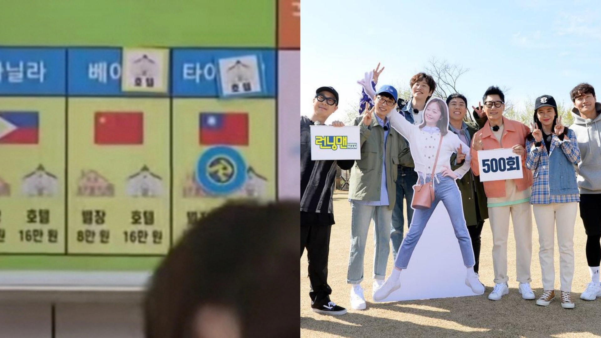 《Running Man》將中國及台灣並列 內地網民狠批辱華要求道歉 《Running Man》將中國及台灣並列 內地網民狠批辱華要求道歉