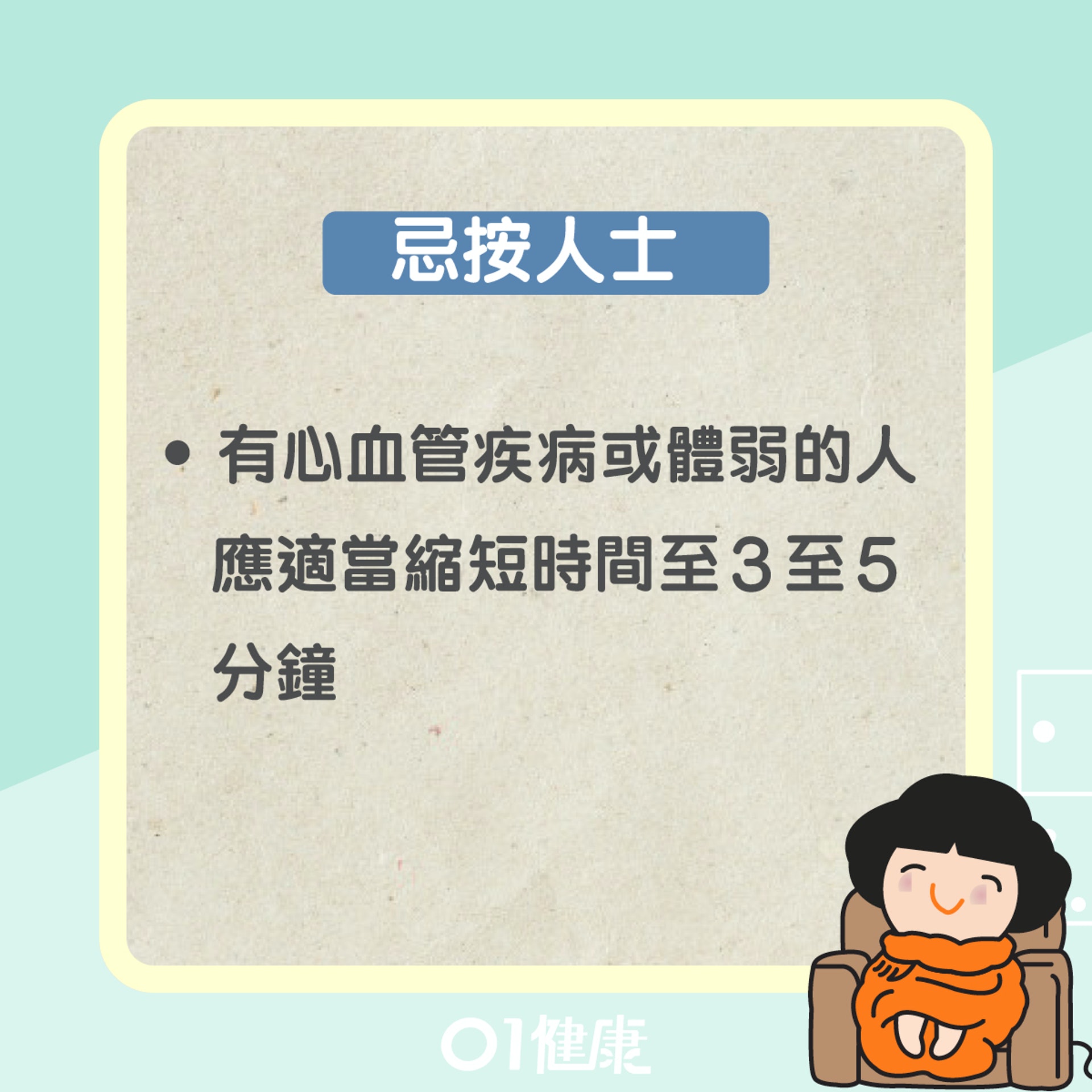 大椎穴(01製圖) 大椎穴(01製圖)