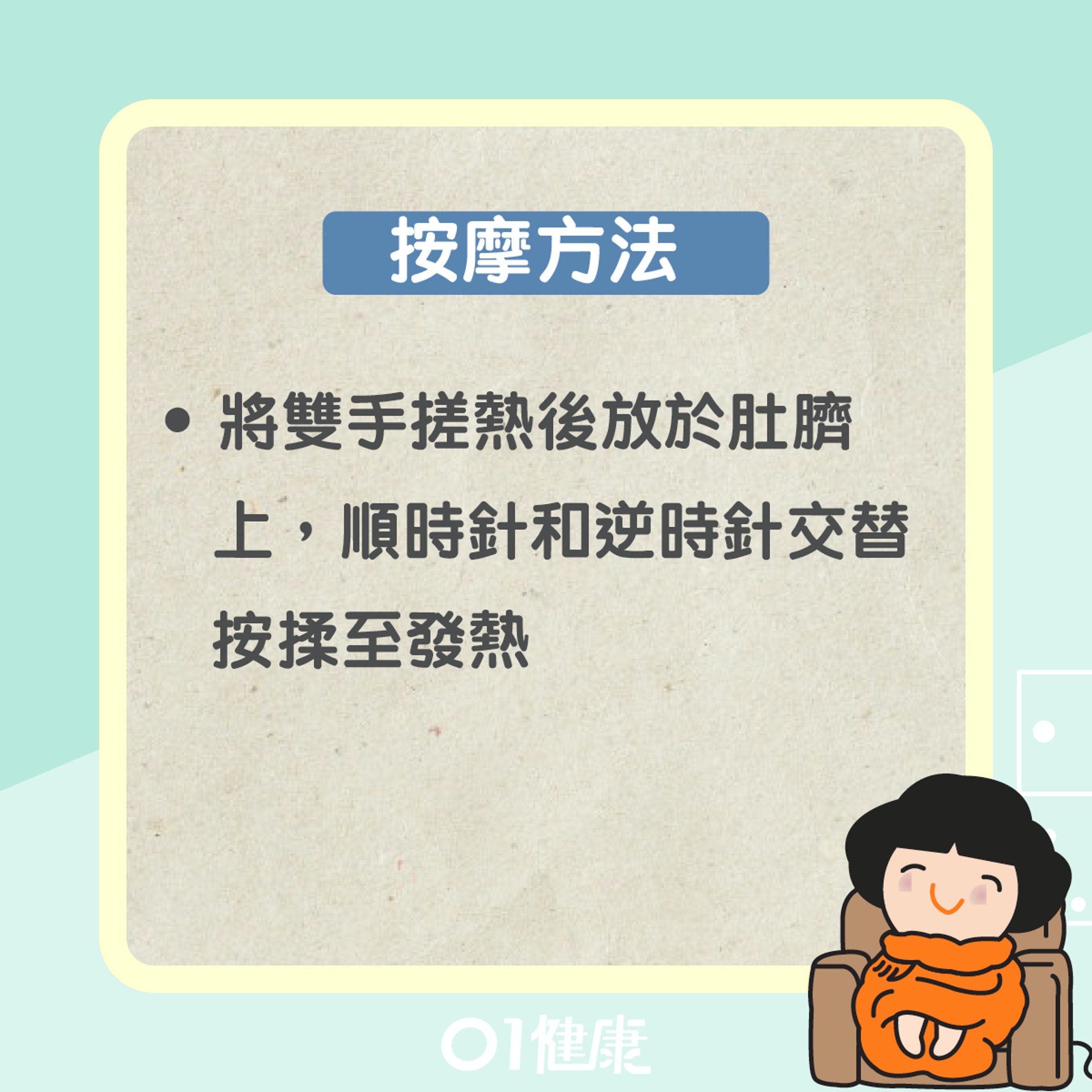 神闕穴–肚臍(01製圖) 神闕穴–肚臍(01製圖)
