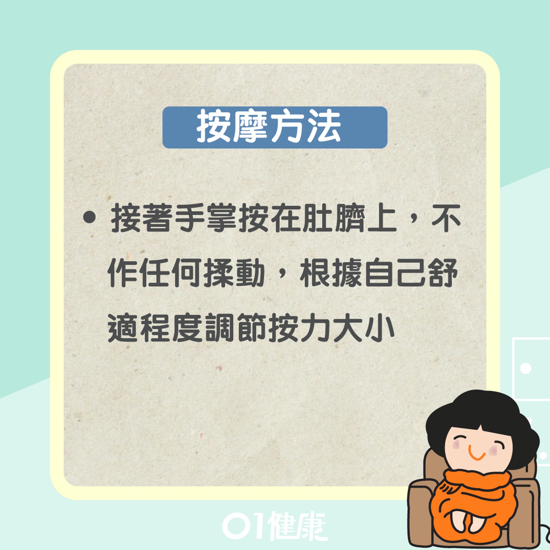 神闕穴–肚臍(01製圖) 神闕穴–肚臍(01製圖)