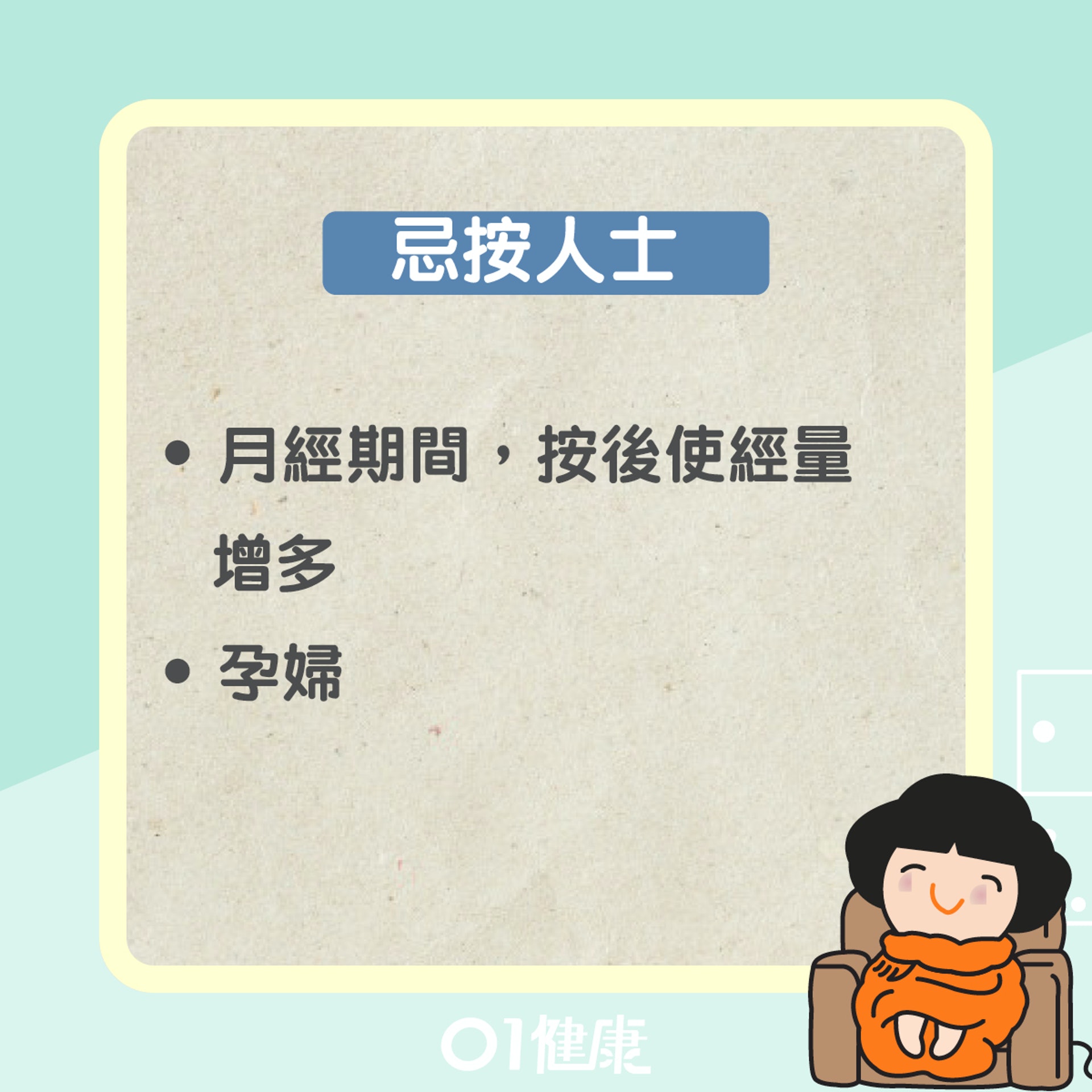 三陰交穴(01製圖) 三陰交穴(01製圖)