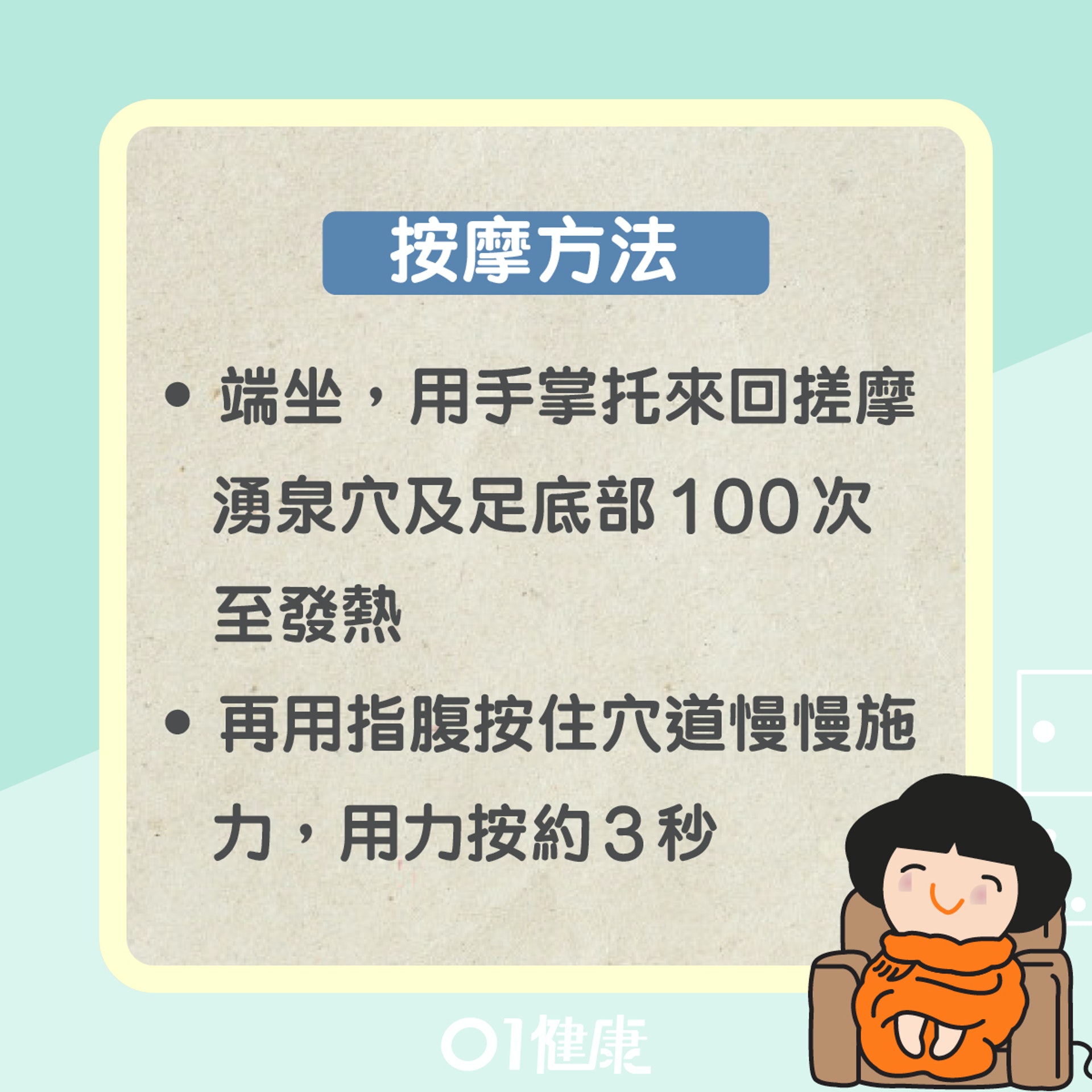 湧泉穴(01製圖) 湧泉穴(01製圖)
