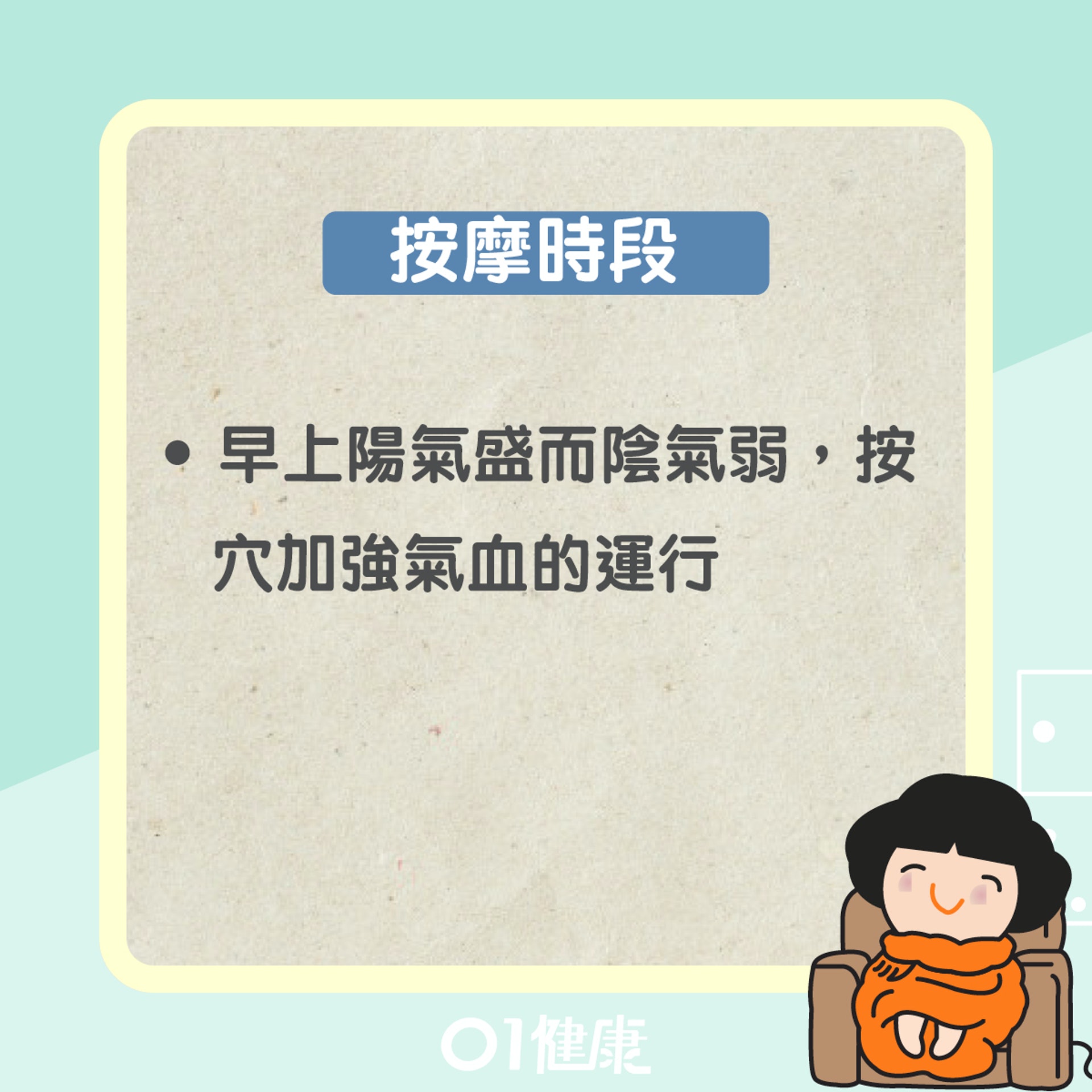 按穴注意事項(01製圖) 按穴注意事項(01製圖)