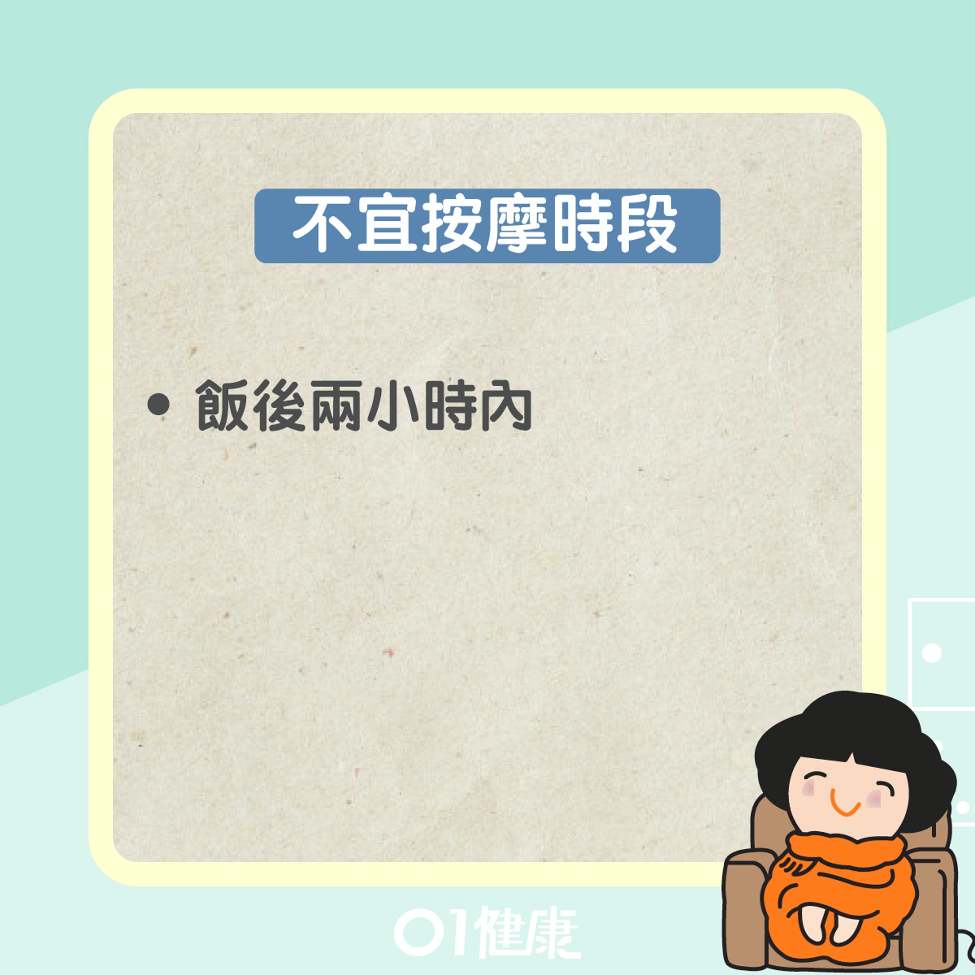 按穴注意事項(01製圖) 按穴注意事項(01製圖)