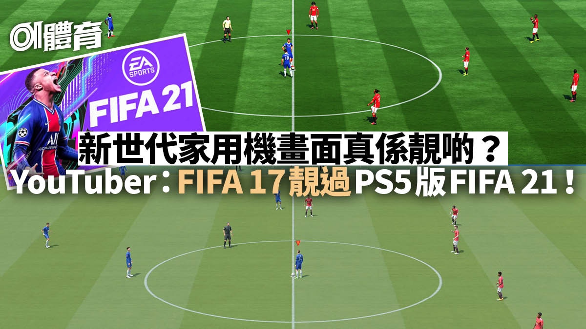 Fifa 19 各項數據top 10 Ea覺得保特唔夠快 迪基亞封頂