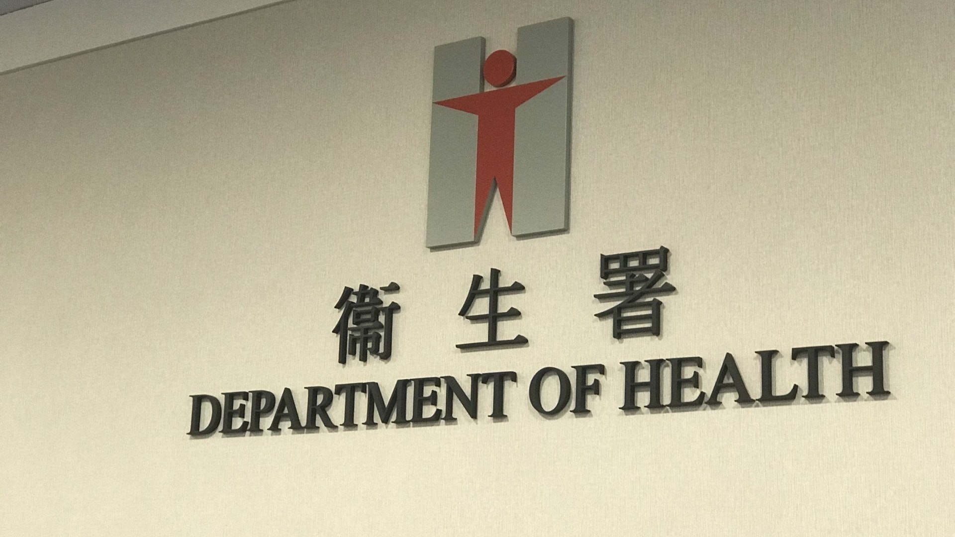 新冠肺炎|灣仔麥理浩牙科中心外判清潔工初確診 上周五曾當值 新冠肺炎|灣仔麥理浩牙科中心外判清潔工初確診 上周五曾當值