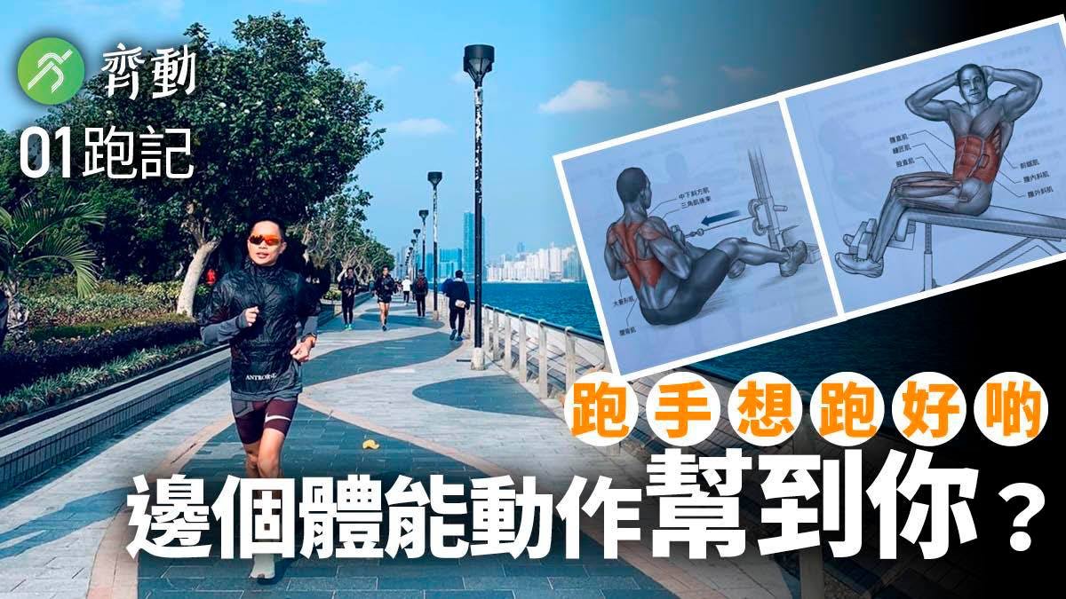 健身初哥的入門書籍 趁空檔自修知識 避免健身推銷陷阱︱01跑記 健身初哥的入門書籍 趁空檔自修知識 避免健身推銷陷阱︱01跑記