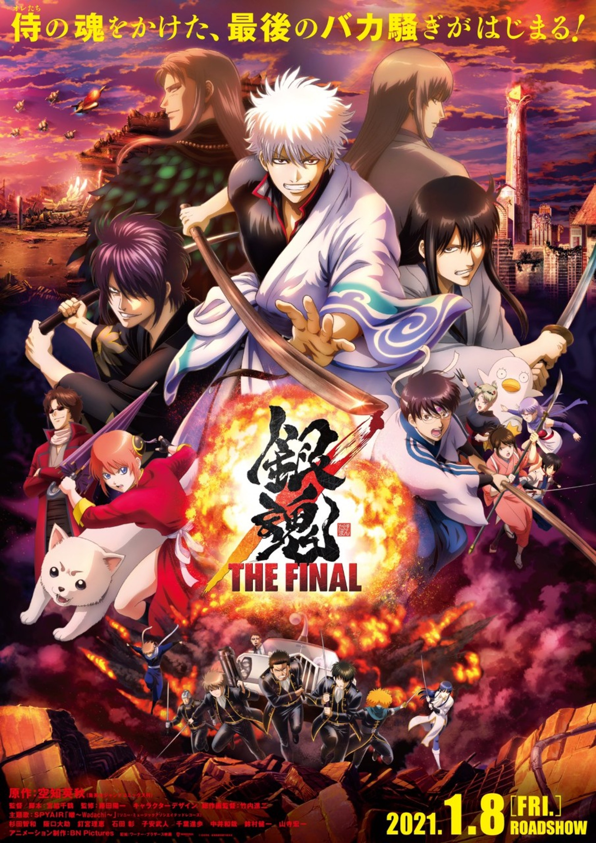 鬼滅之刃 銀魂the Final電影預告曝光入場送鬼滅聯乘紀念品 香港01 遊戲動漫 鬼滅之刃 銀魂the Final電影預告曝光入場送鬼滅聯乘紀念品 香港01 遊戲動漫