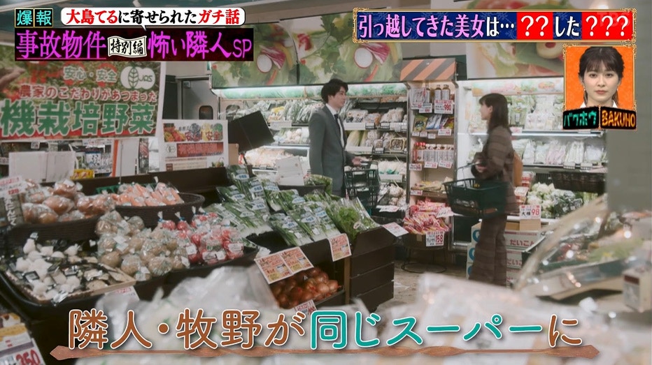 一个下班后的晚上，村田在超级市场遇见这位美女邻居