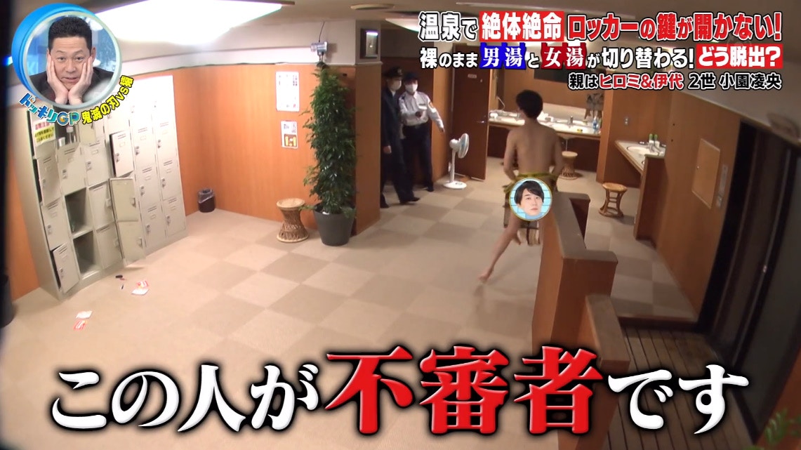 日本整人 星二代浸溫泉浴場瞬間變女湯被當變態佬下場超慘